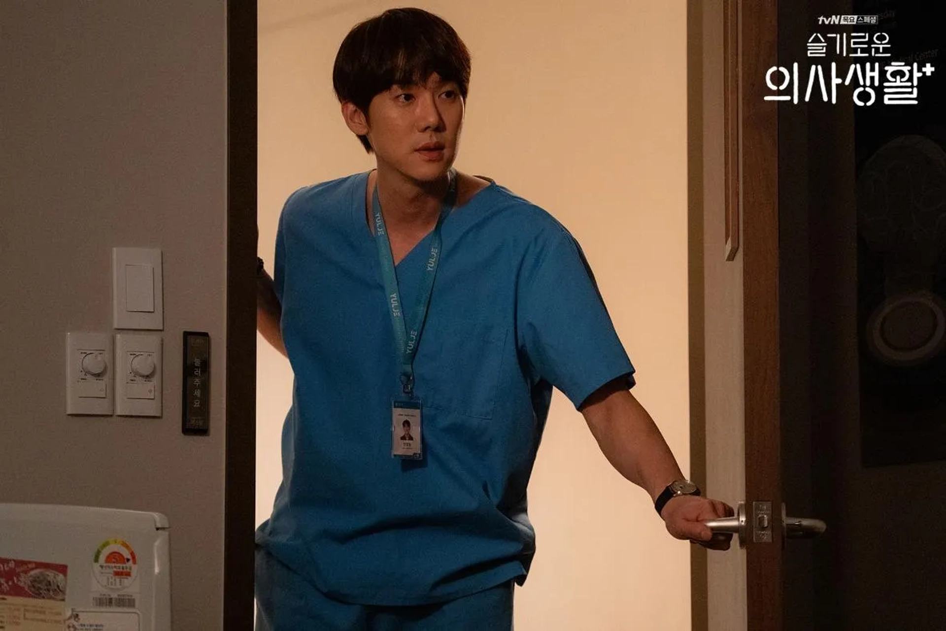 Yoo Yeon-Seok in Hospital Playlist (2020)