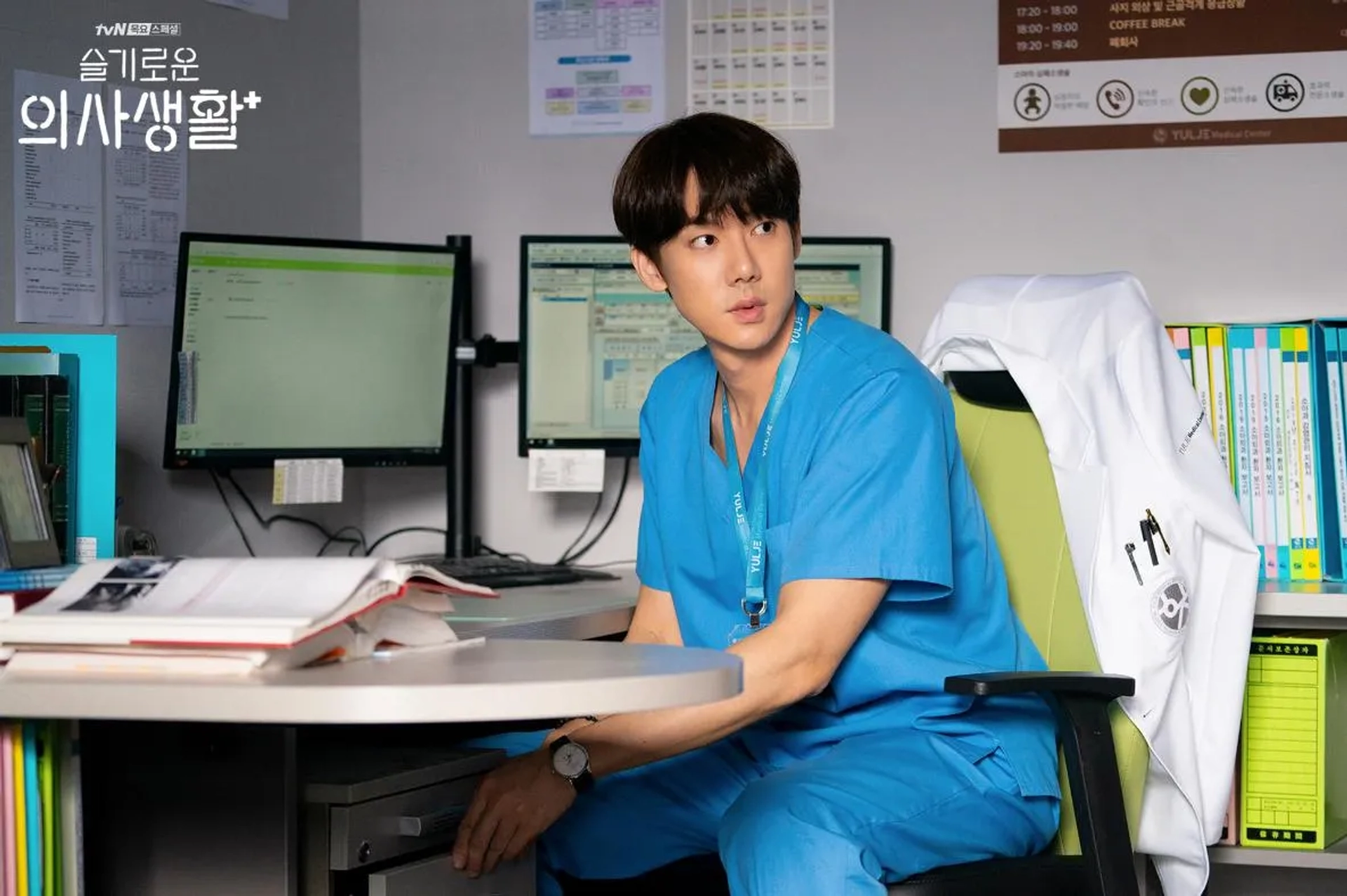 Yoo Yeon-Seok in Hospital Playlist (2020)