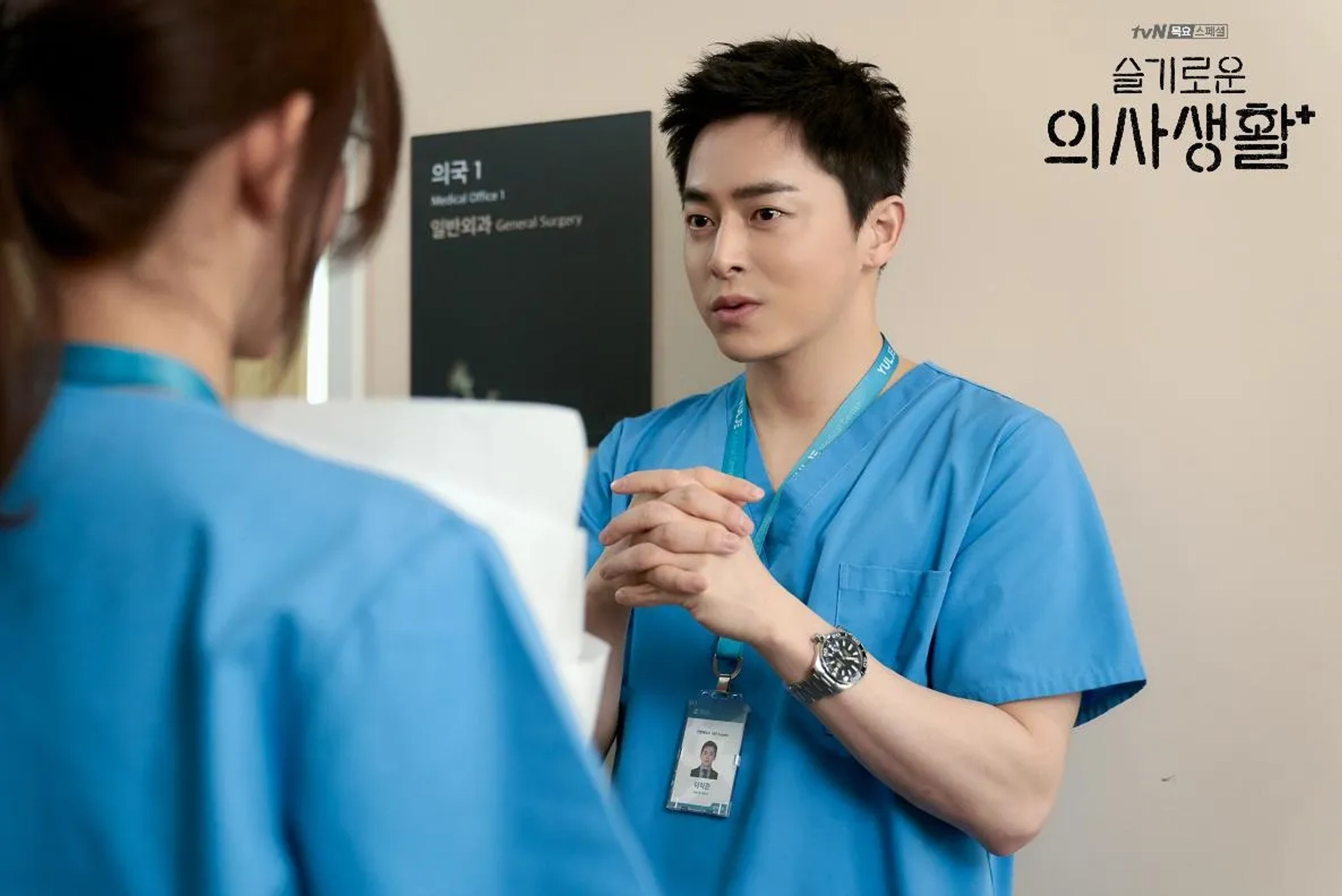 Jo Jung-Suk in Hospital Playlist (2020)