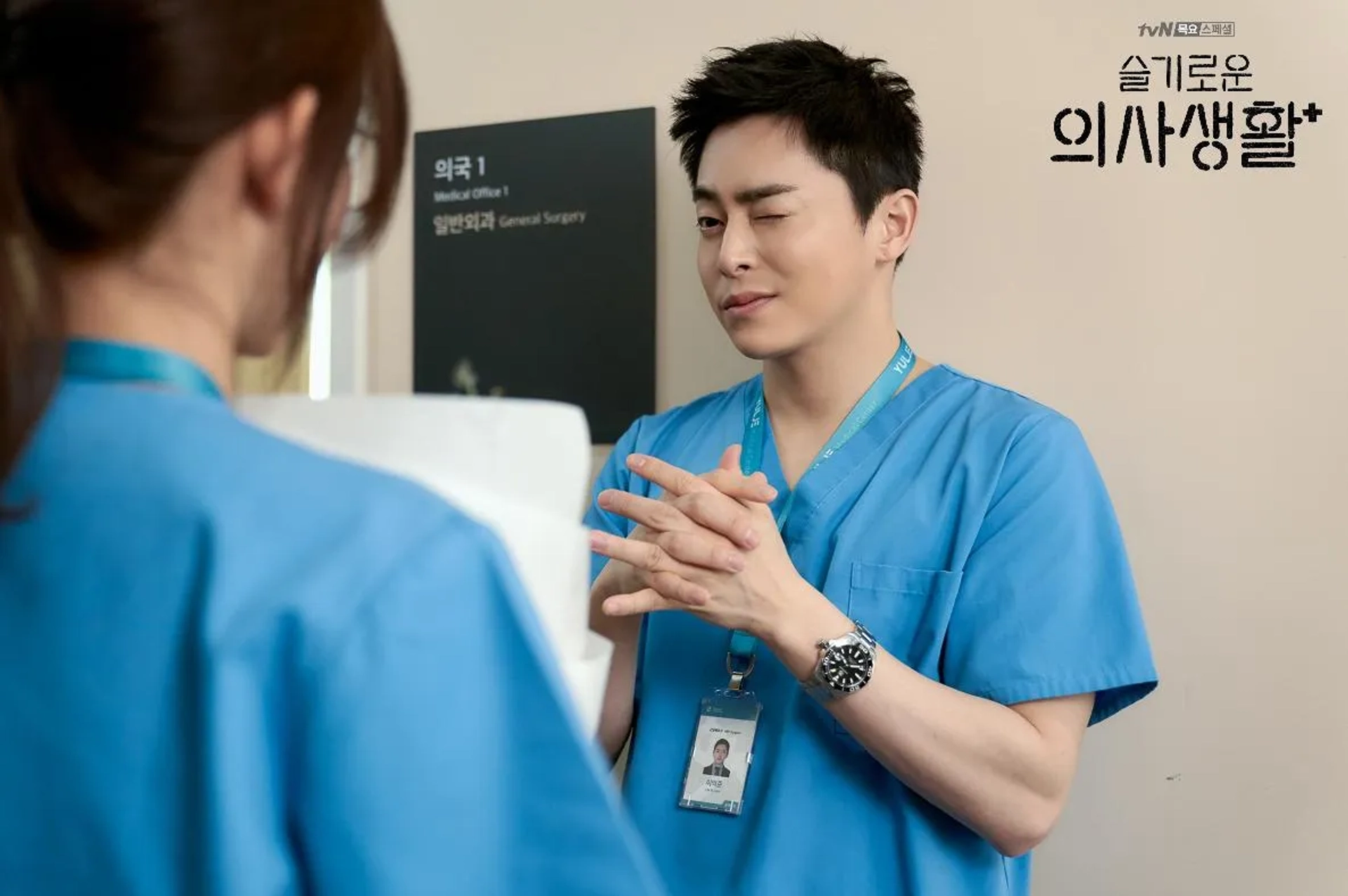 Jo Jung-Suk in Hospital Playlist (2020)