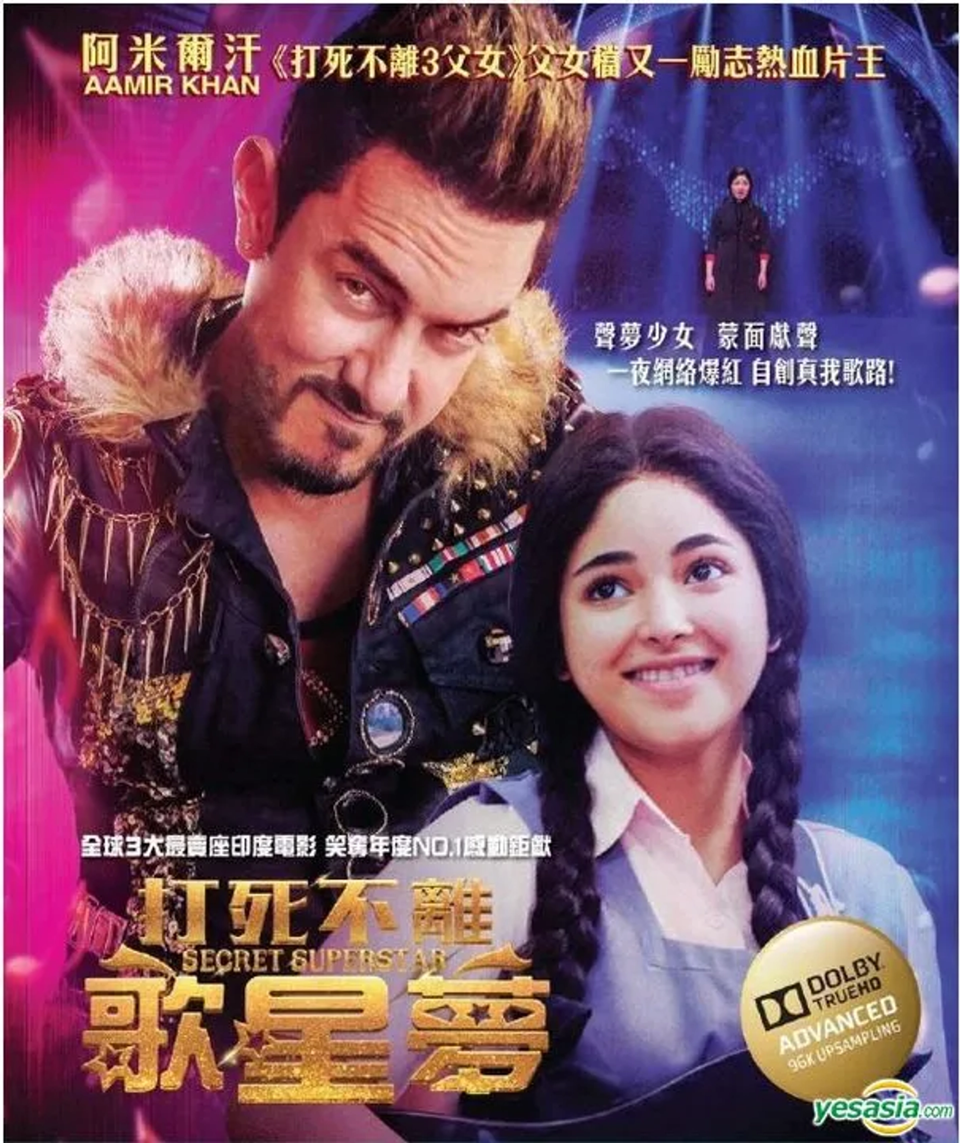 Aamir Khan and Zaira Wasim in Secret Superstar (2017)