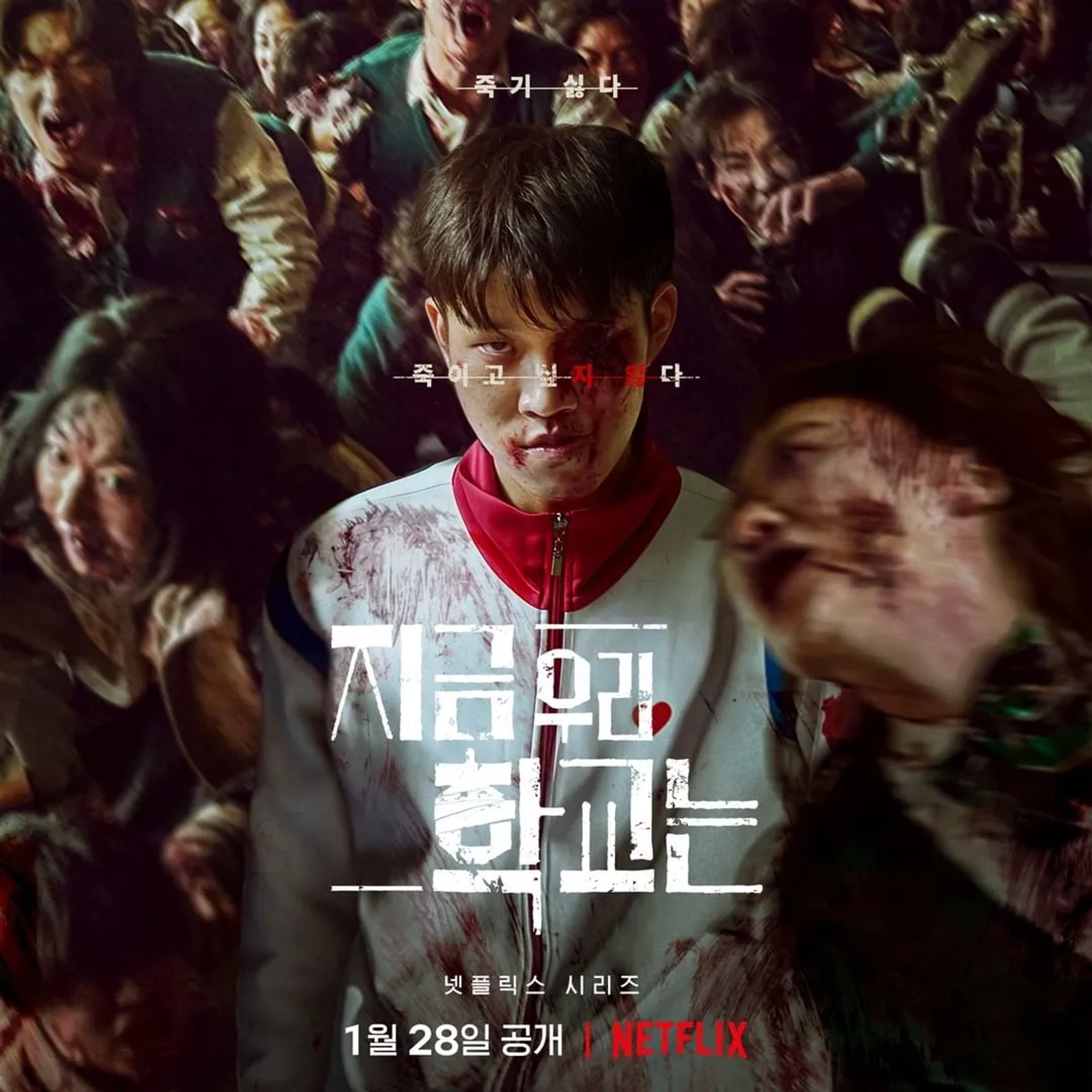 Yoo In-soo in All of Us Are Dead (2022)