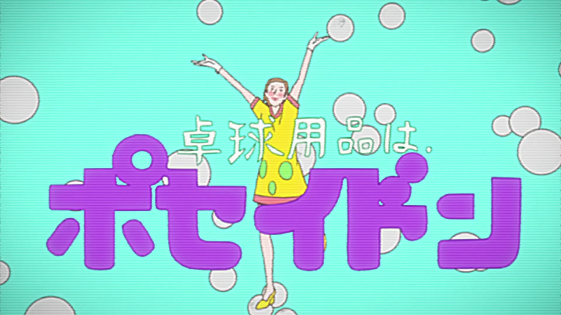 Ayako Kawasumi in Ping Pong the Animation (2014)