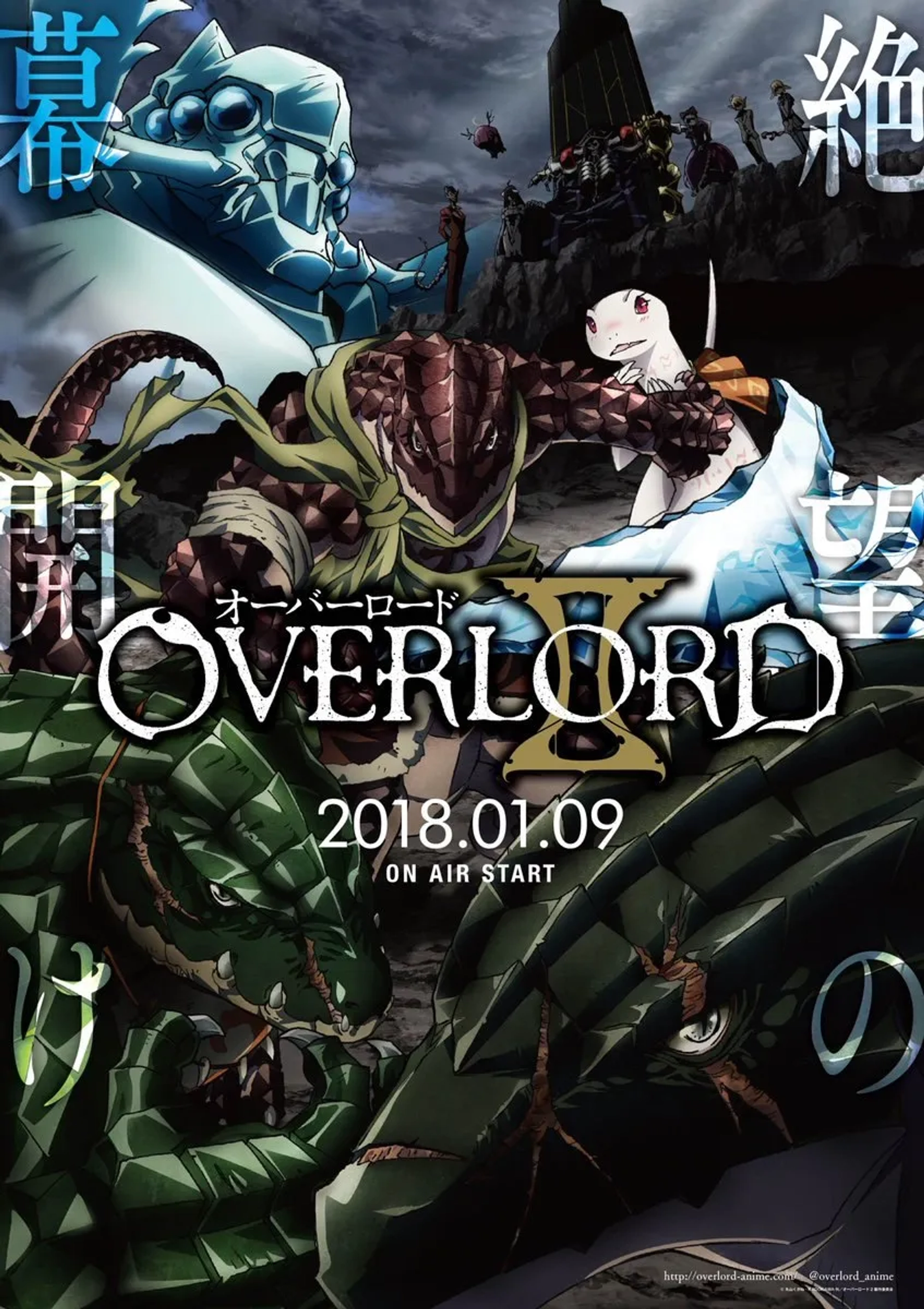 Kenta Miyake, Masayuki Katô, Emiri Kato, Yumi Uchiyama, Sumire Uesaka, and Chris Guerrero in Overlord (2015)