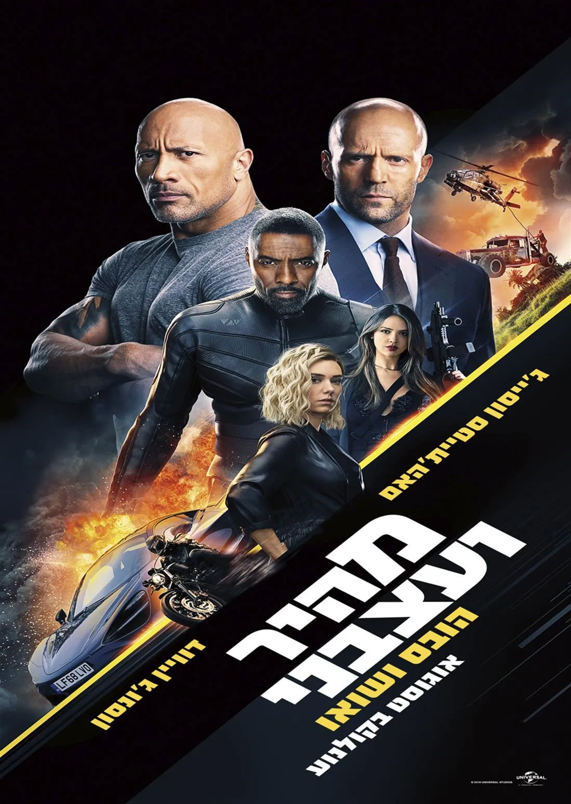 Jason Statham, Idris Elba, Dwayne Johnson, Eiza González, and Vanessa Kirby in Fast & Furious Presents: Hobbs & Shaw (2019)