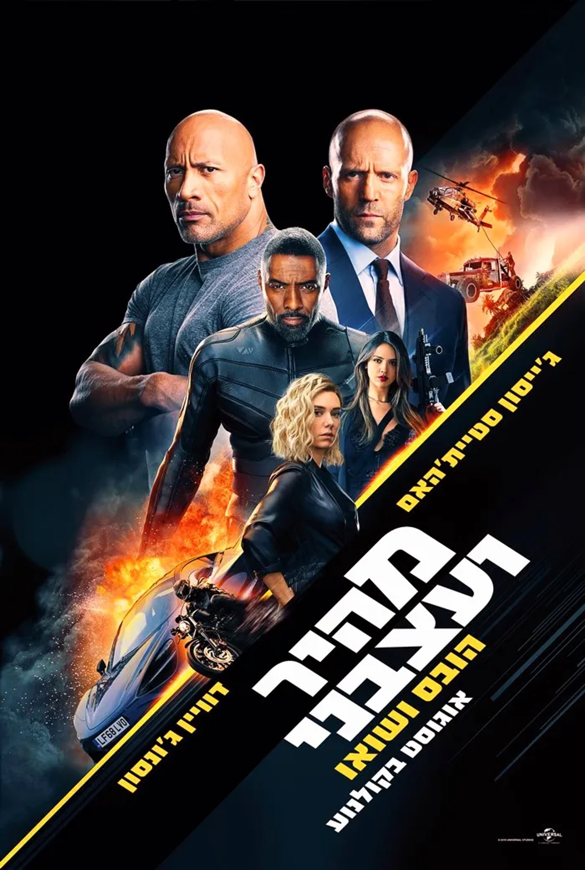 Jason Statham, Idris Elba, Dwayne Johnson, Eiza González, and Vanessa Kirby in Fast & Furious Presents: Hobbs & Shaw (2019)