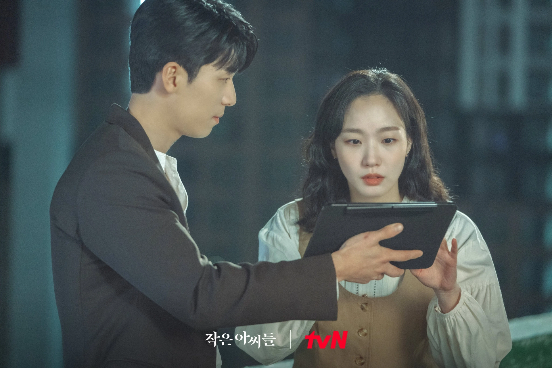 Kim Go-eun and Wi Ha-joon in Little Women (2022)