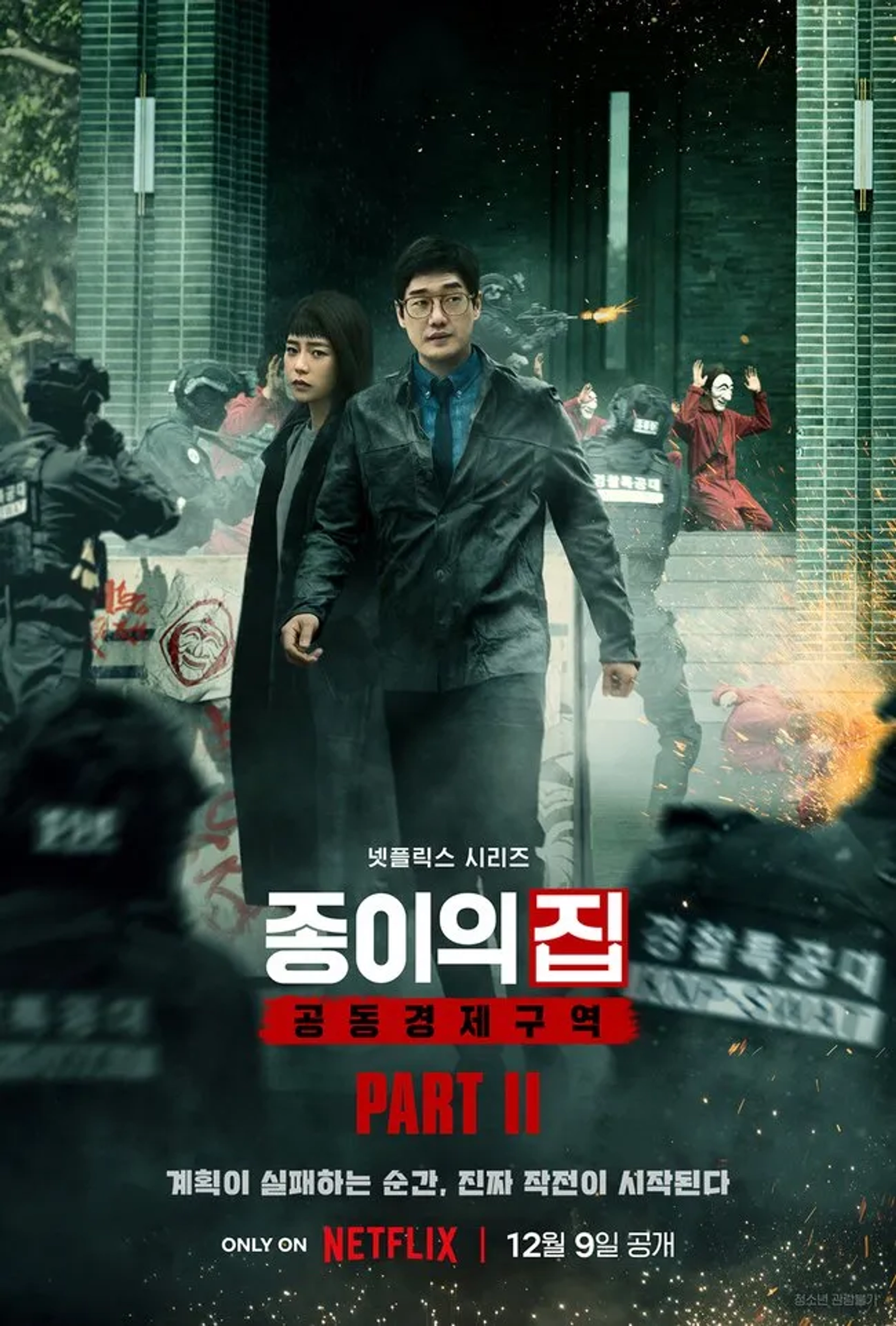 Yoo Ji-tae in Money Heist: Korea - Joint Economic Area (2022)