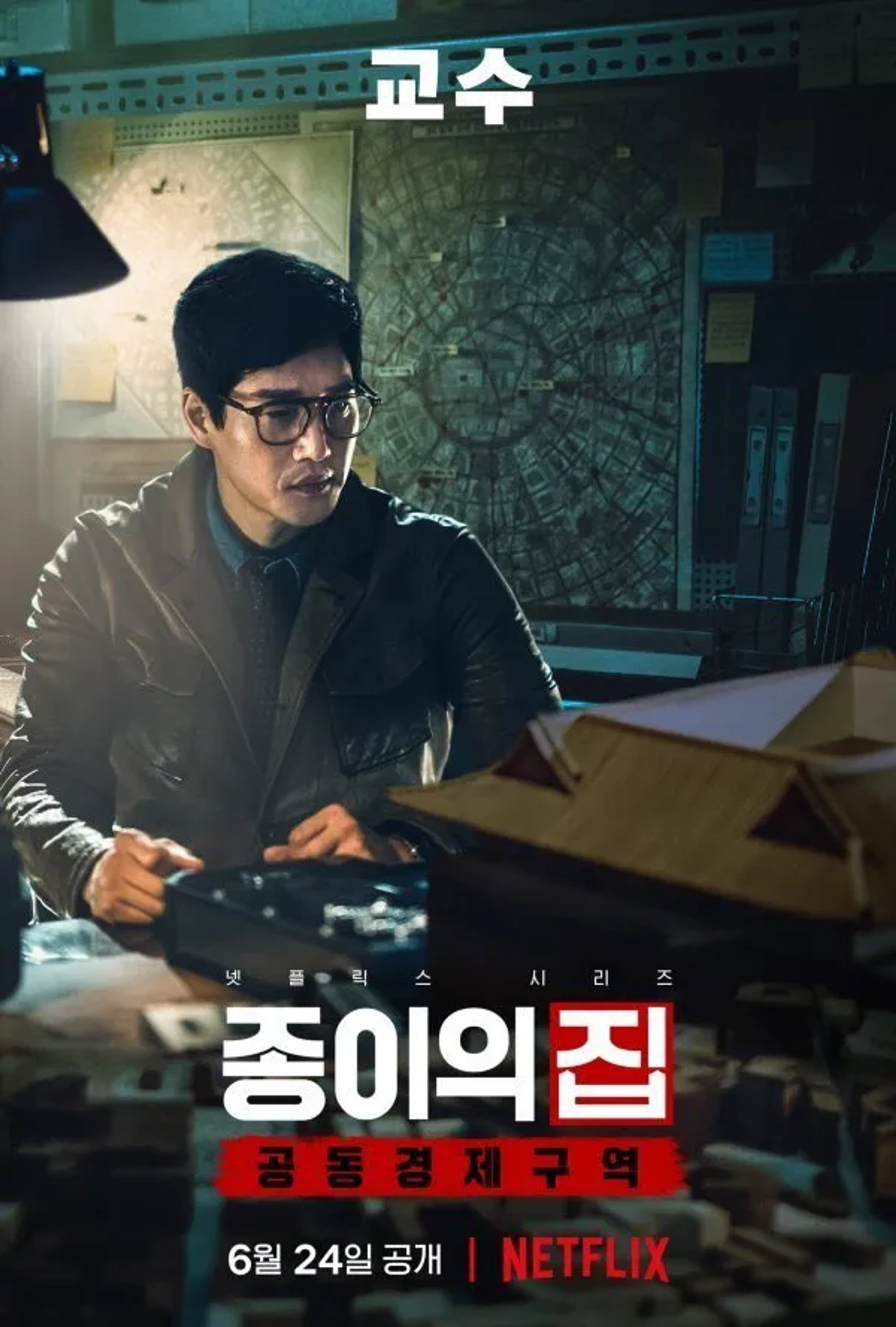 Yoo Ji-tae in Money Heist: Korea - Joint Economic Area (2022)