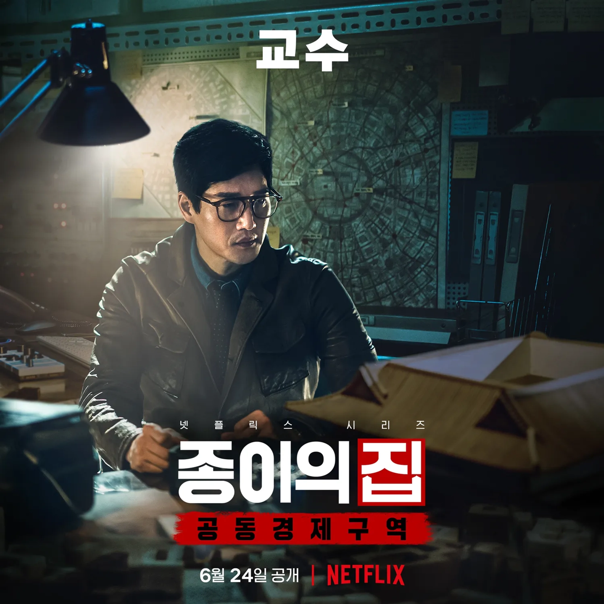 Yoo Ji-tae in Money Heist: Korea - Joint Economic Area (2022)