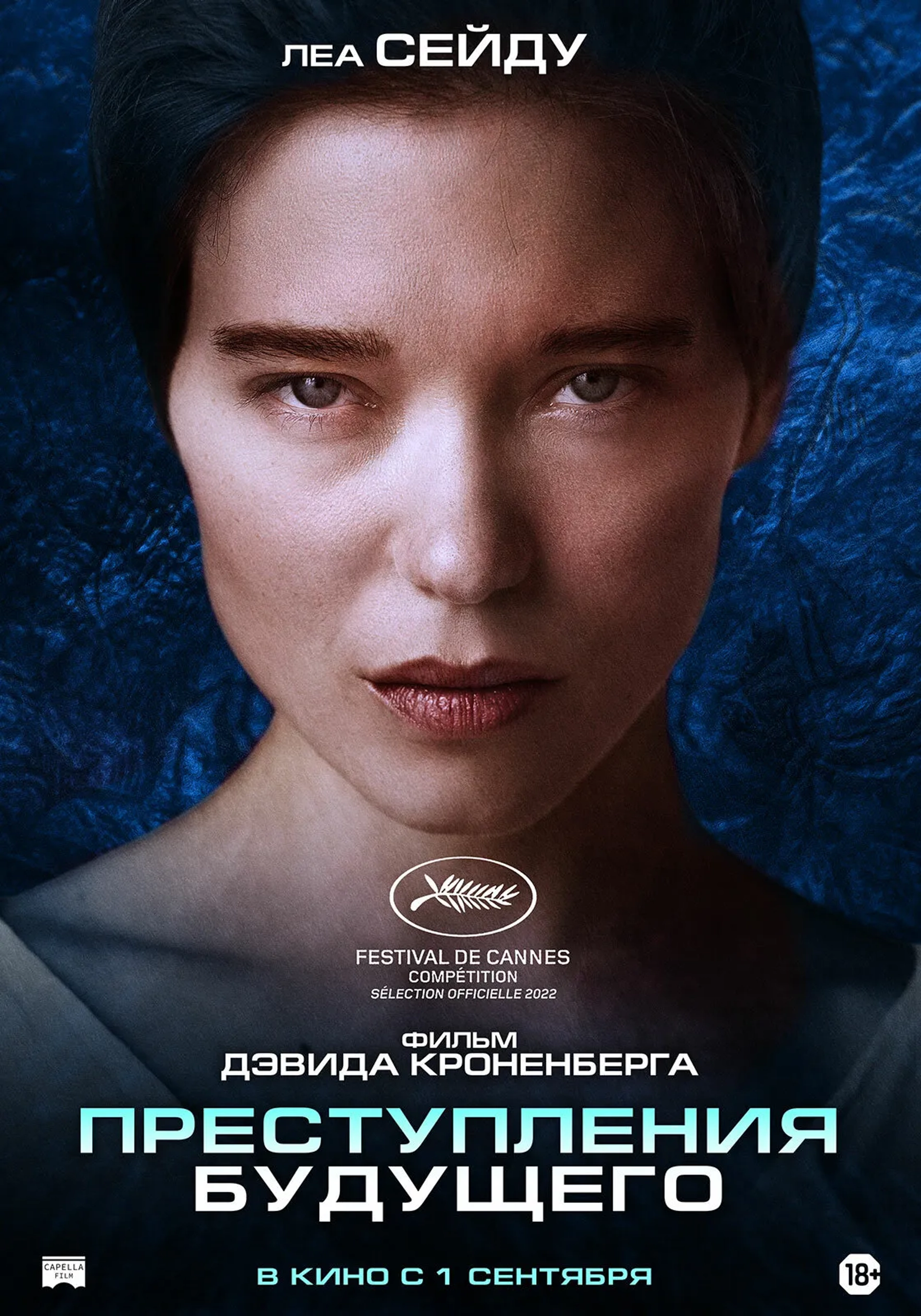 Léa Seydoux in Crimes of the Future (2022)