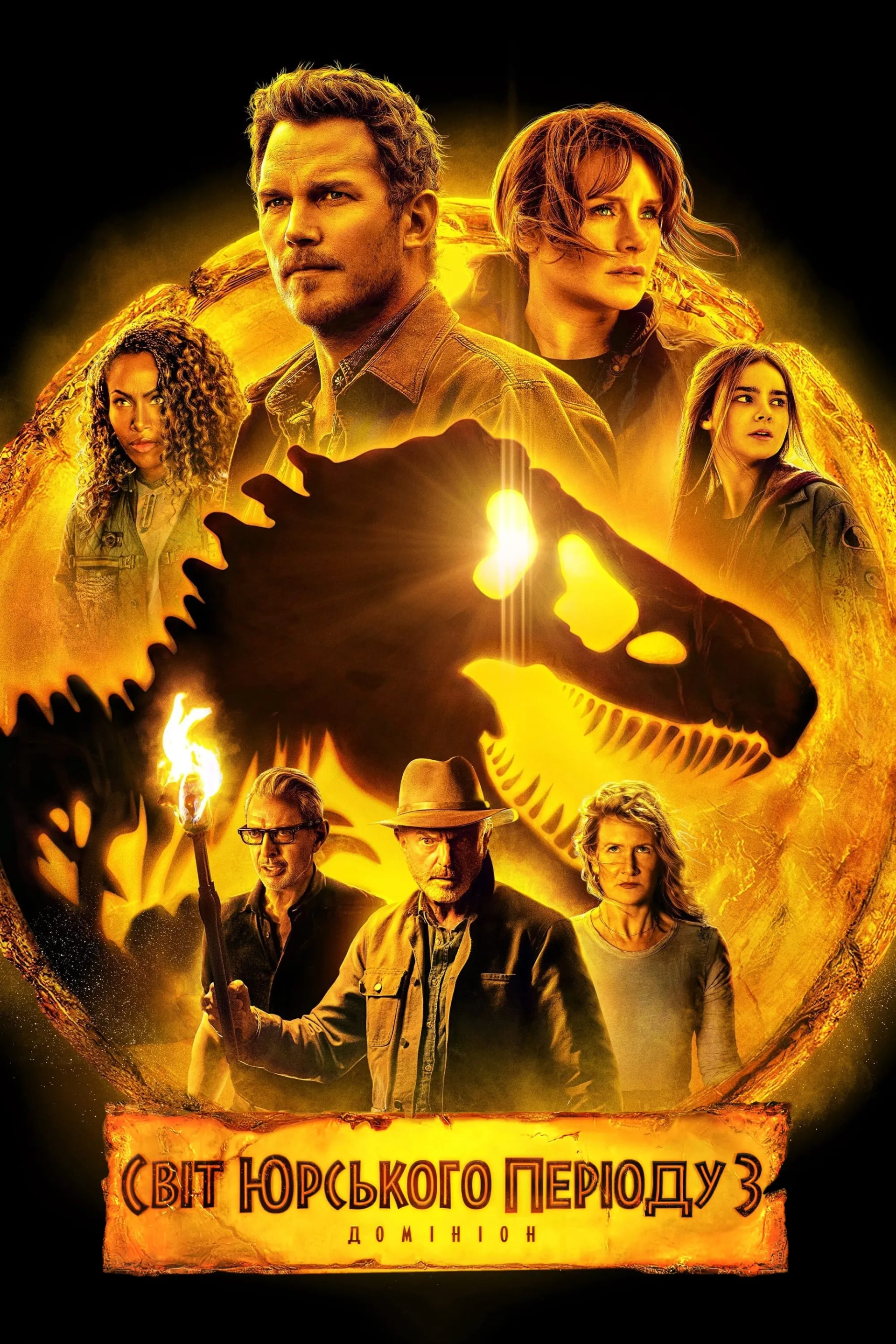 Jeff Goldblum, Laura Dern, Sam Neill, Bryce Dallas Howard, Chris Pratt, DeWanda Wise, and Isabella Sermon in Jurassic World Dominion (2022)