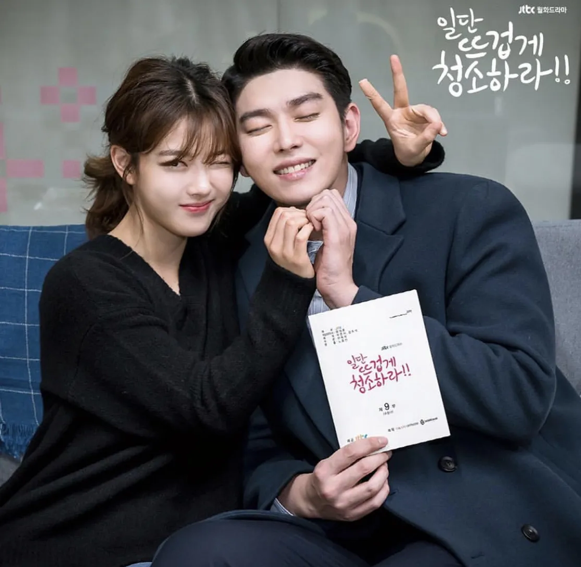 Yoo-jung Kim and Yoon Kyun-Sang in Clean with Passion for Now (2017)