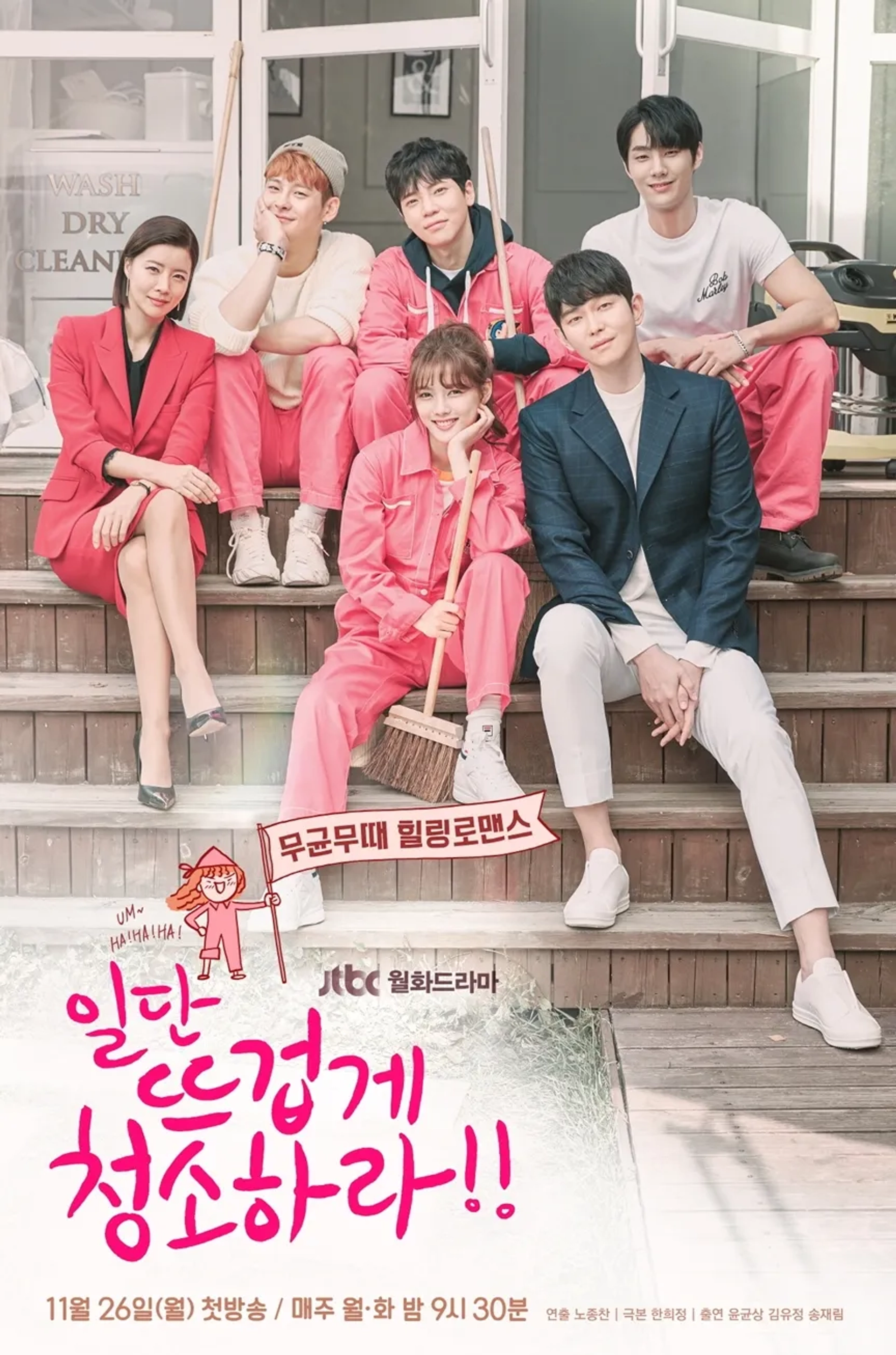 Min-Kyu Kim, Seon Yu, Yoo-jung Kim, Yoon Kyun-Sang, In-ha Cha, and Hak Jin in Clean with Passion for Now (2017)