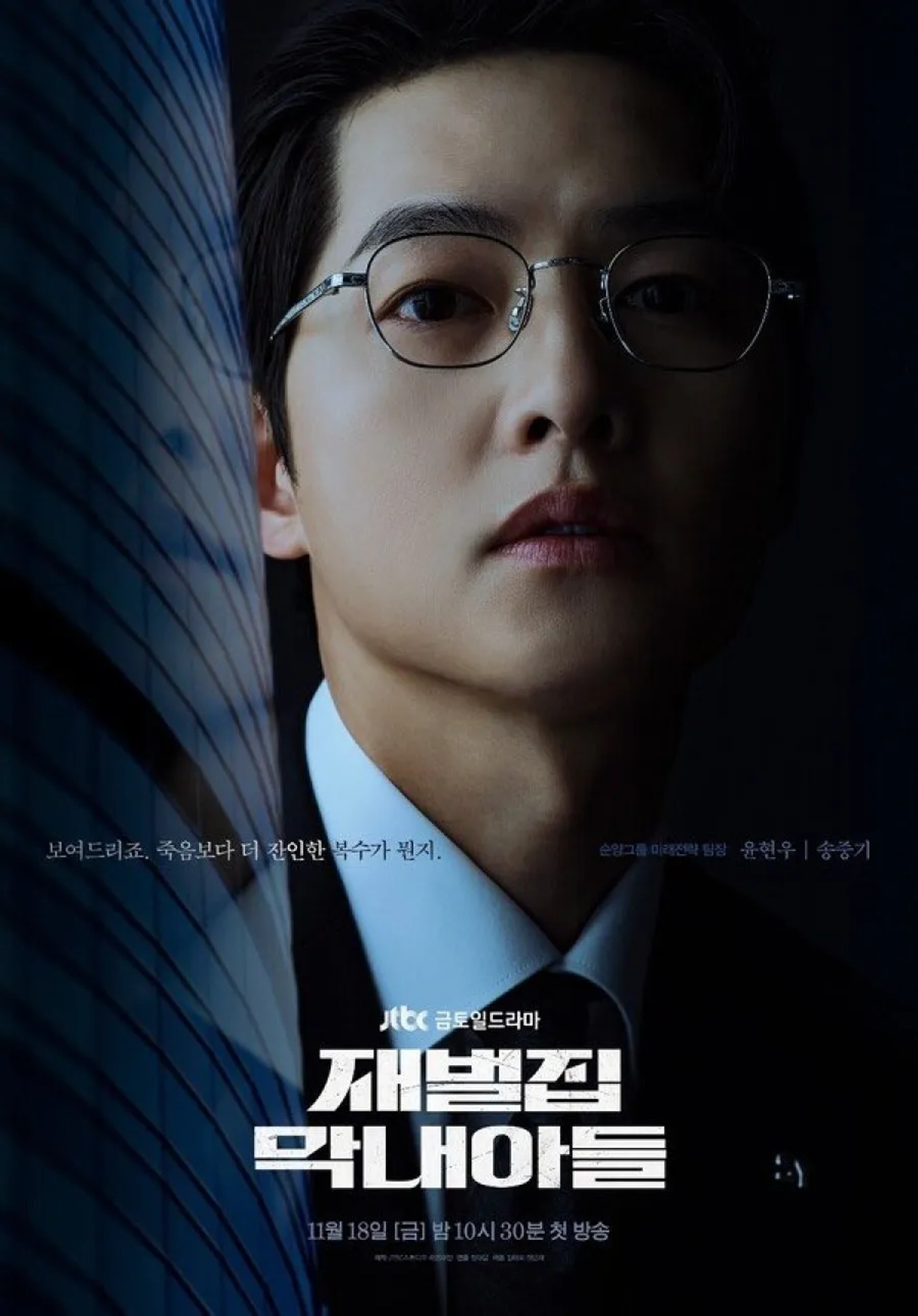 Song Joong-ki in Reborn Rich (2022)