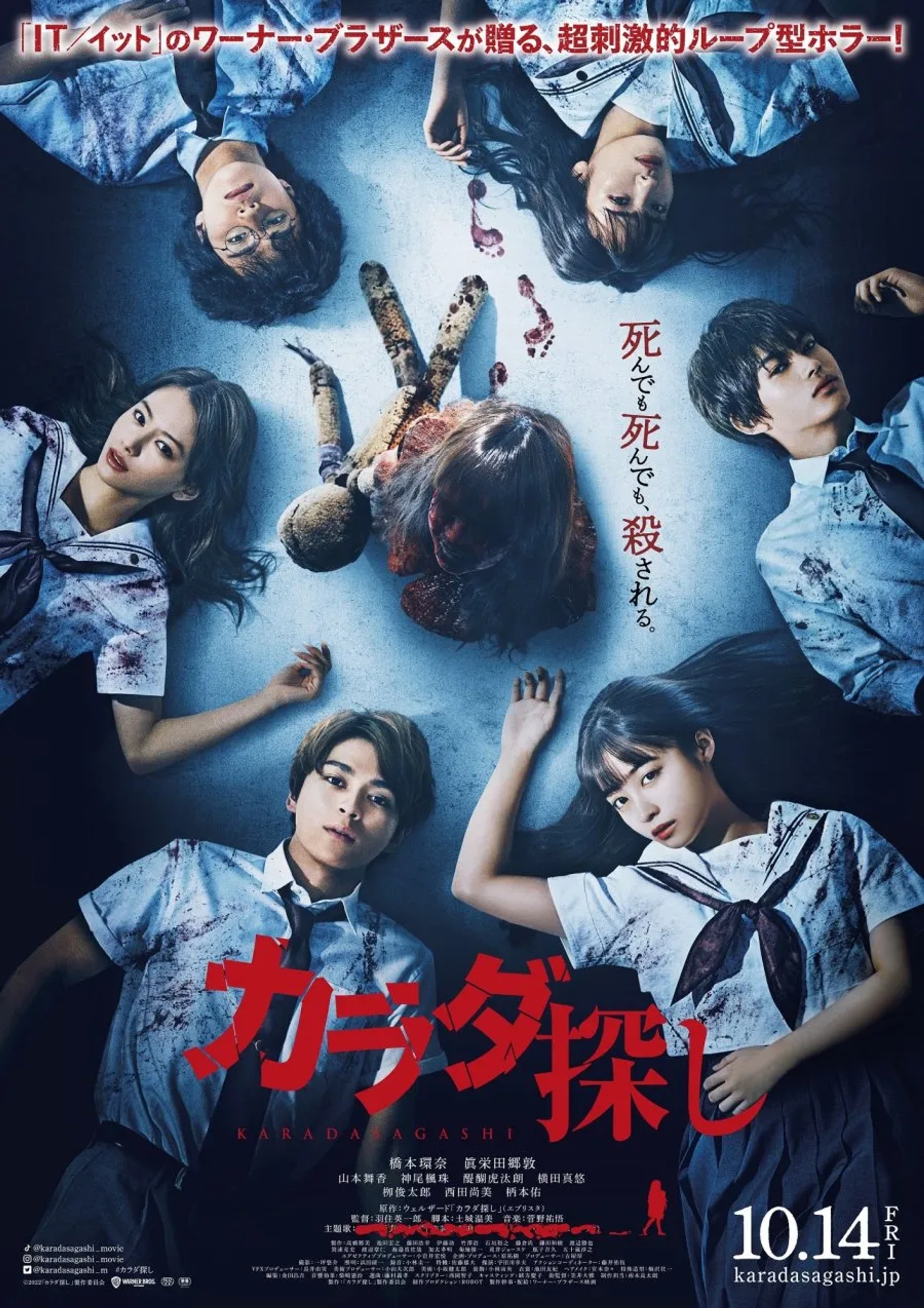 Kotaro Daigo, Mayu Yokota, Gordon Maeda, Kanna Hashimoto, Maika Yamamoto, and Fûju Kamio in Re/Member (2022)