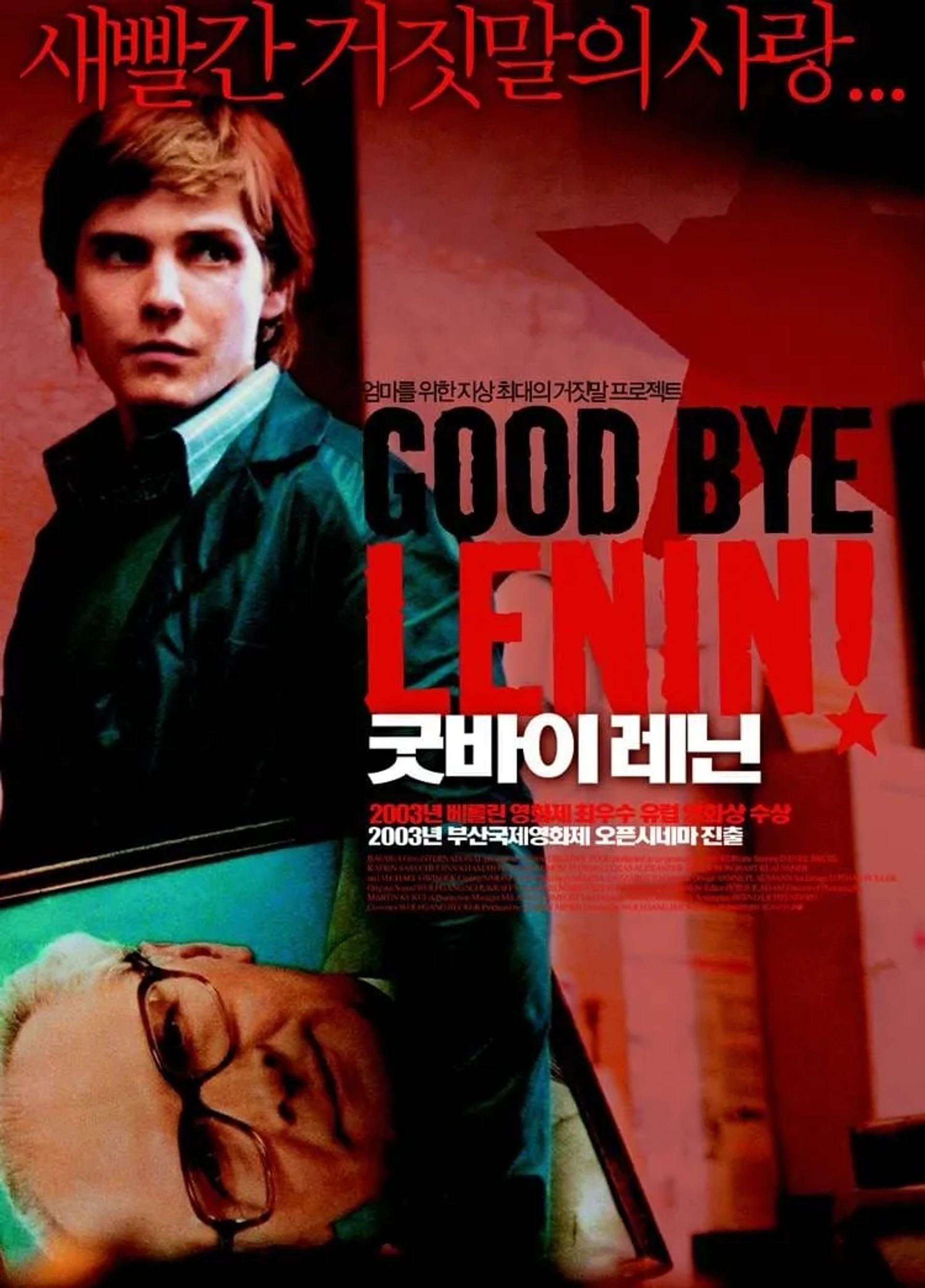 Daniel Brühl in Good Bye Lenin! (2003)