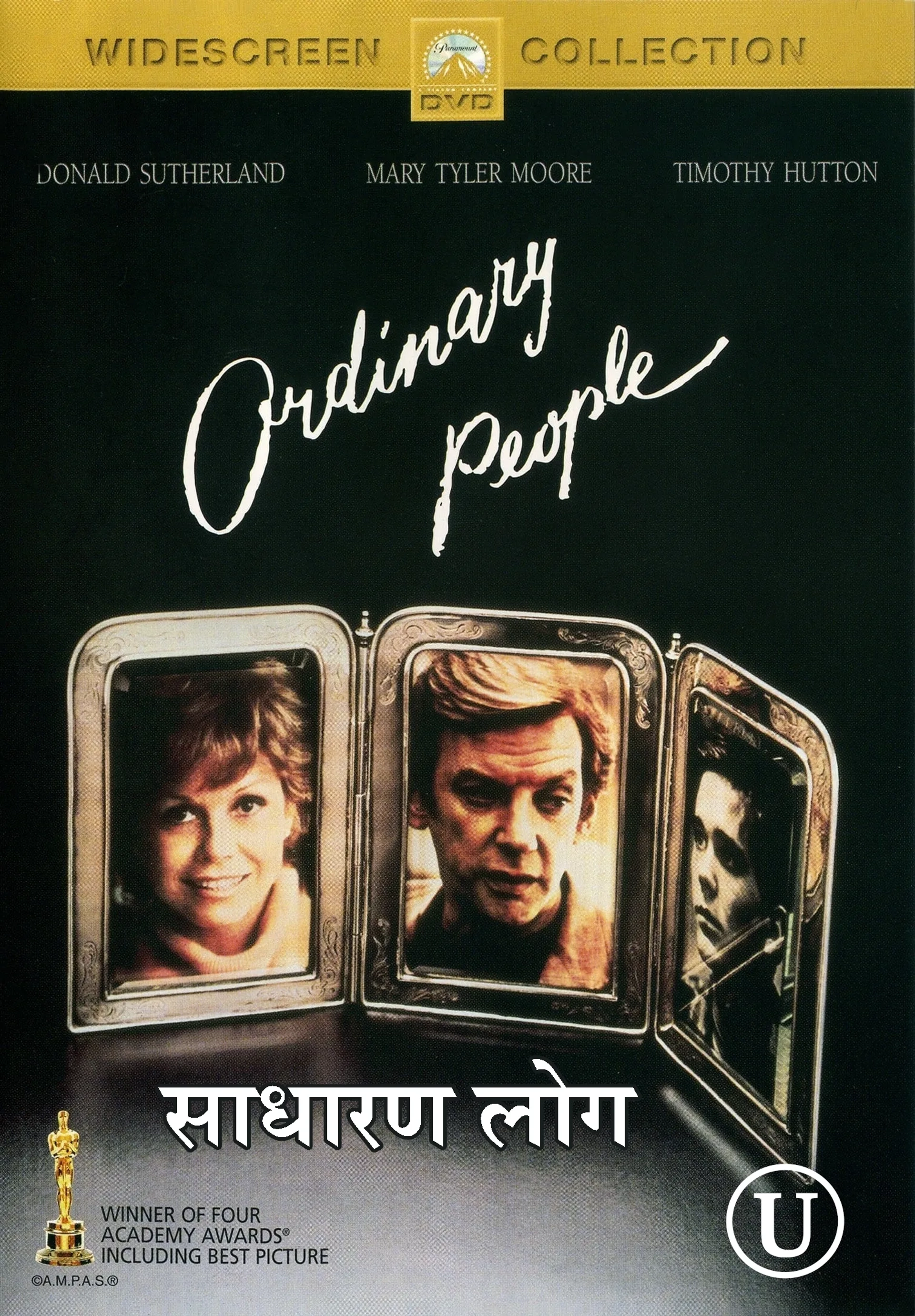 Timothy Hutton, Donald Sutherland, and Mary Tyler Moore in Ordinary People (1980)