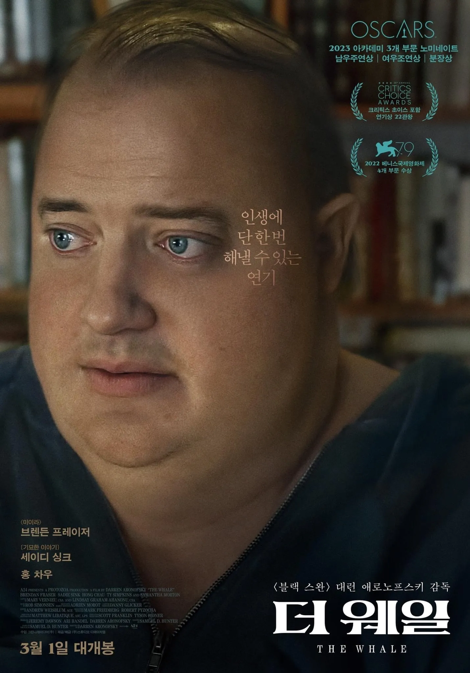 Brendan Fraser in The Whale (2022)