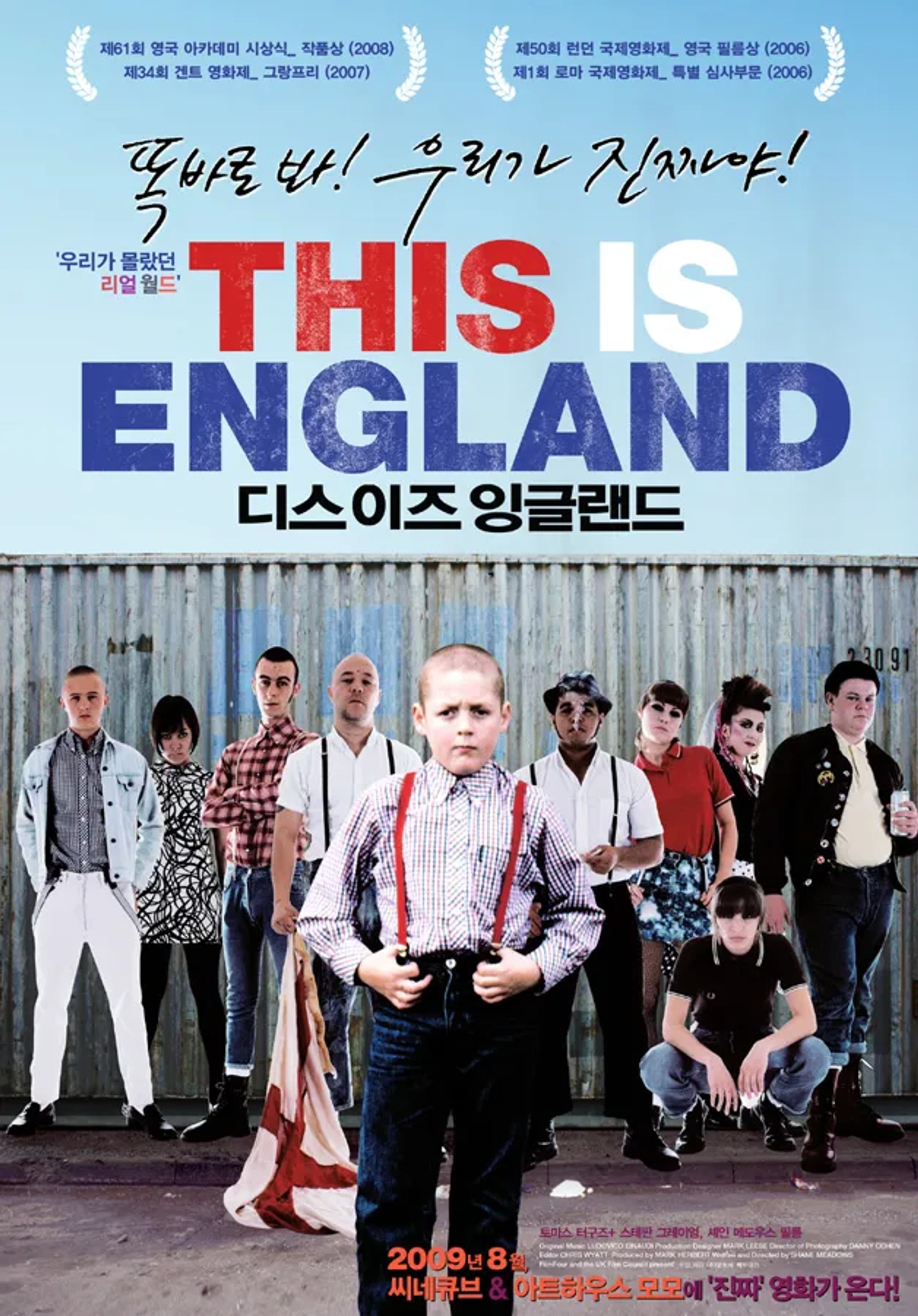 Stephen Graham, Vicky McClure, Andrew Shim, Thomas Turgoose, and Rosamund Hanson in This Is England (2006)