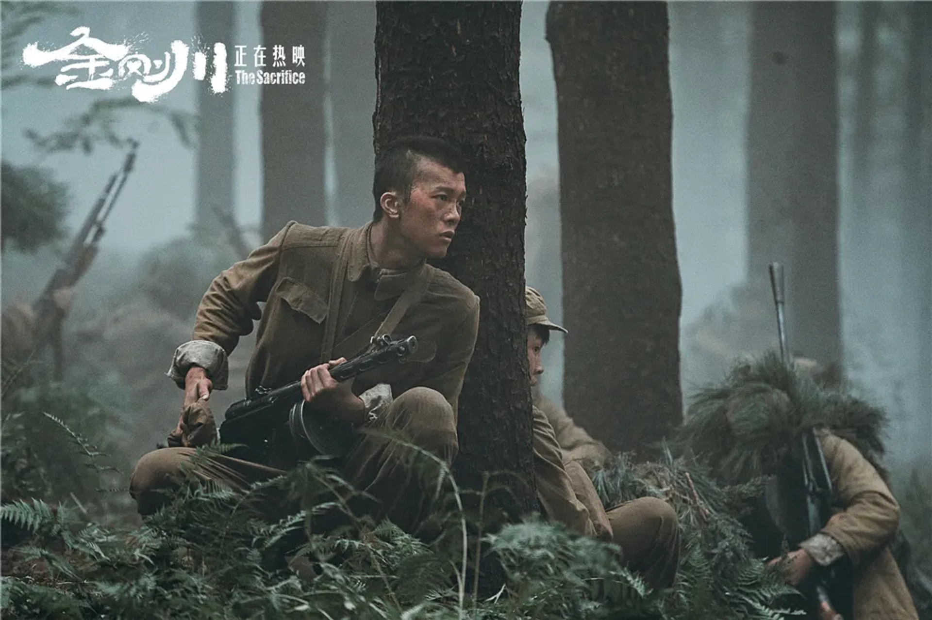 Jiuxiao Li in The Sacrifice (2020)