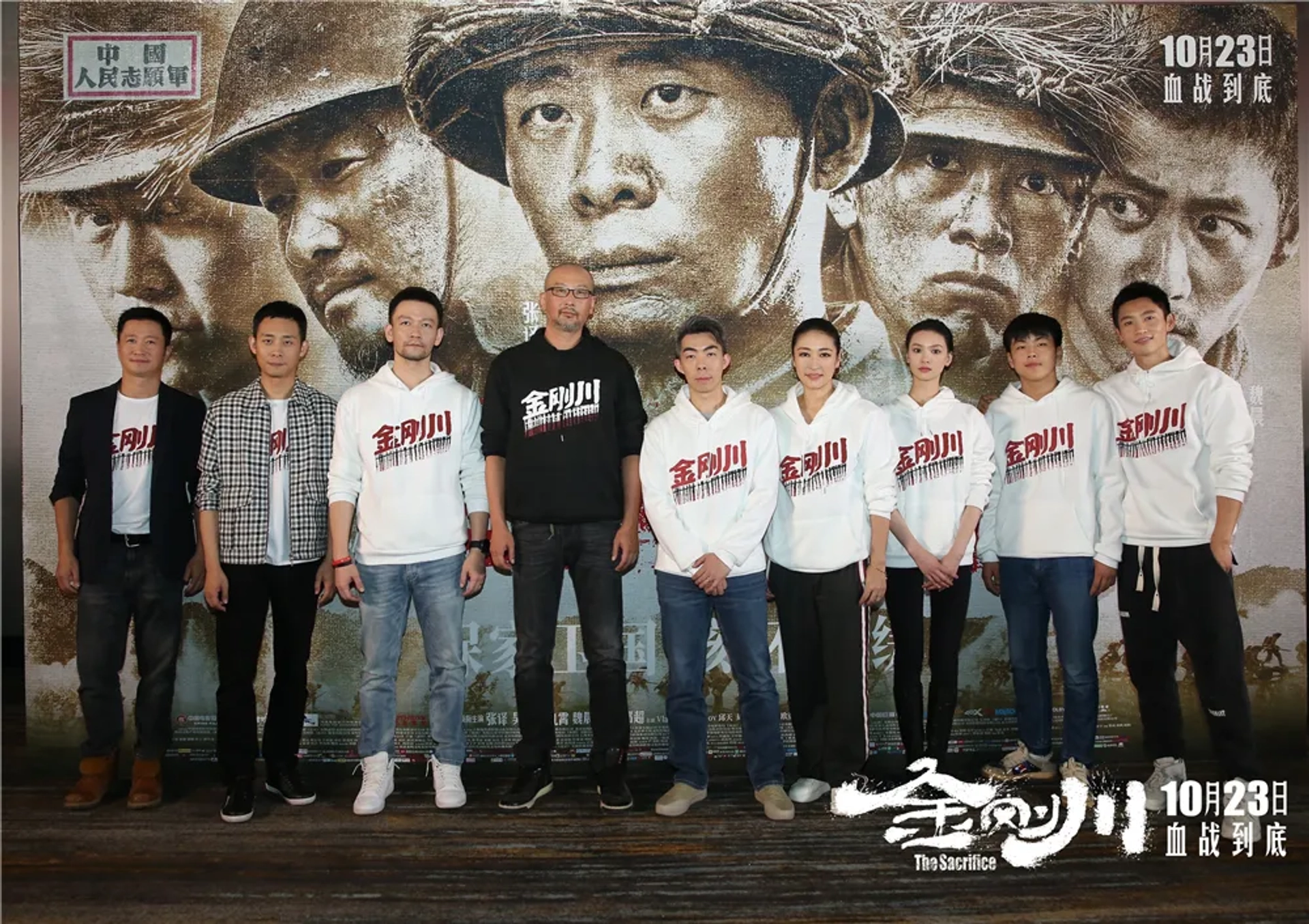 Jing Wu, Qiu Tian, Siyu Zhou, Hu Guan, Jing Liang, Vision Wei, Yi Zhang, Yang Lu, and Frant Gwo at an event for The Sacrifice (2020)