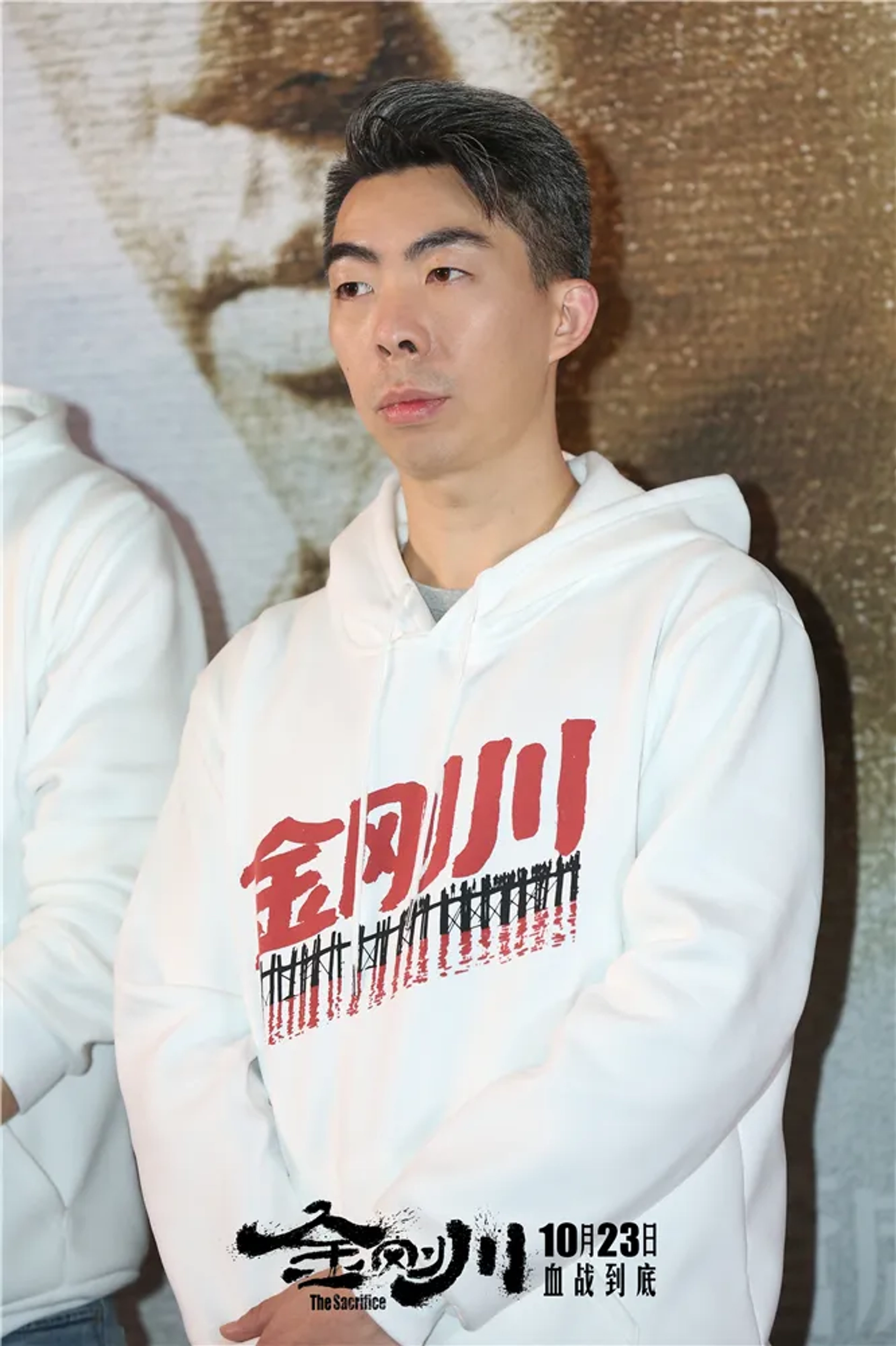 Yang Lu at an event for The Sacrifice (2020)