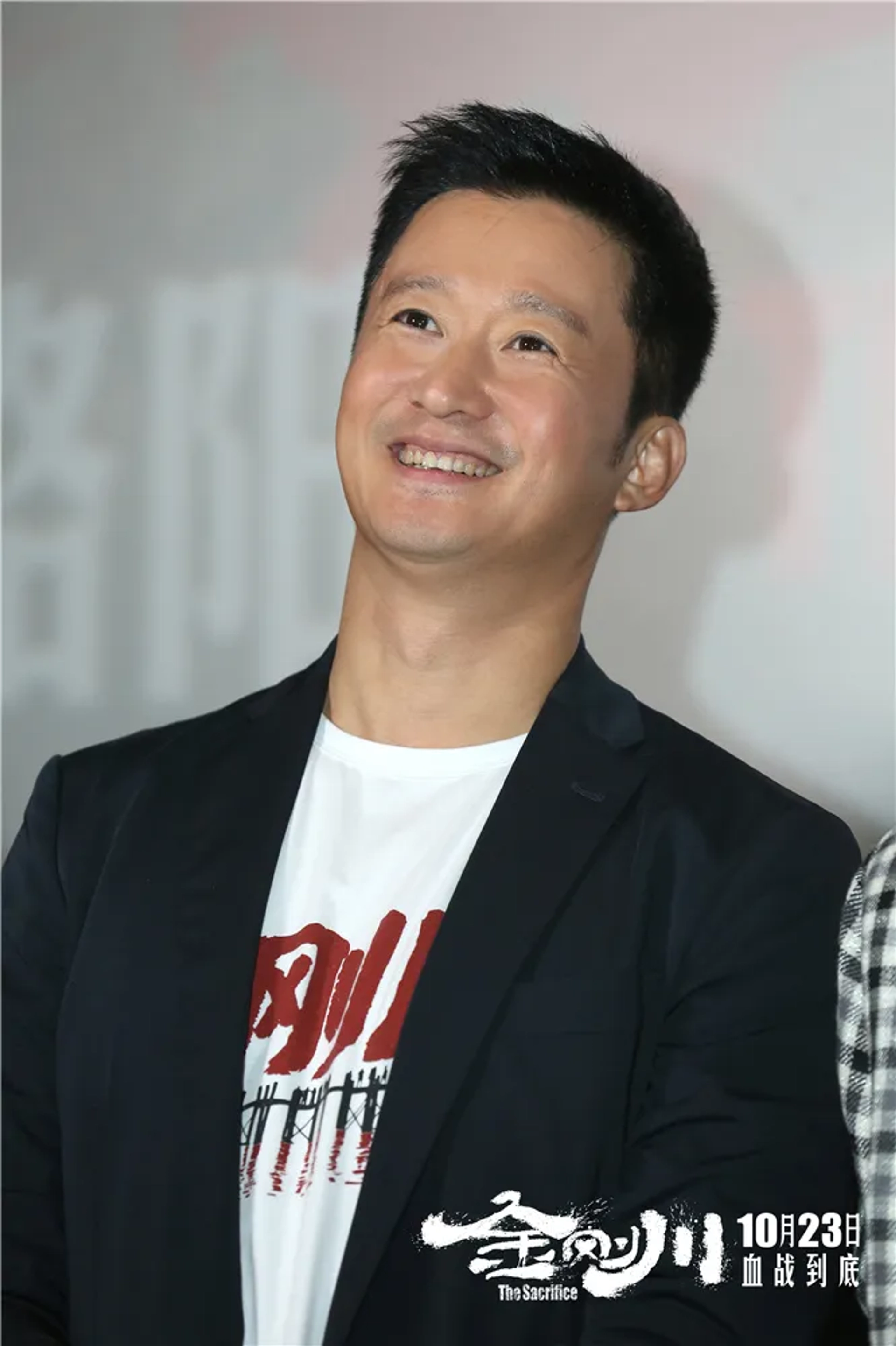 Jing Wu at an event for The Sacrifice (2020)