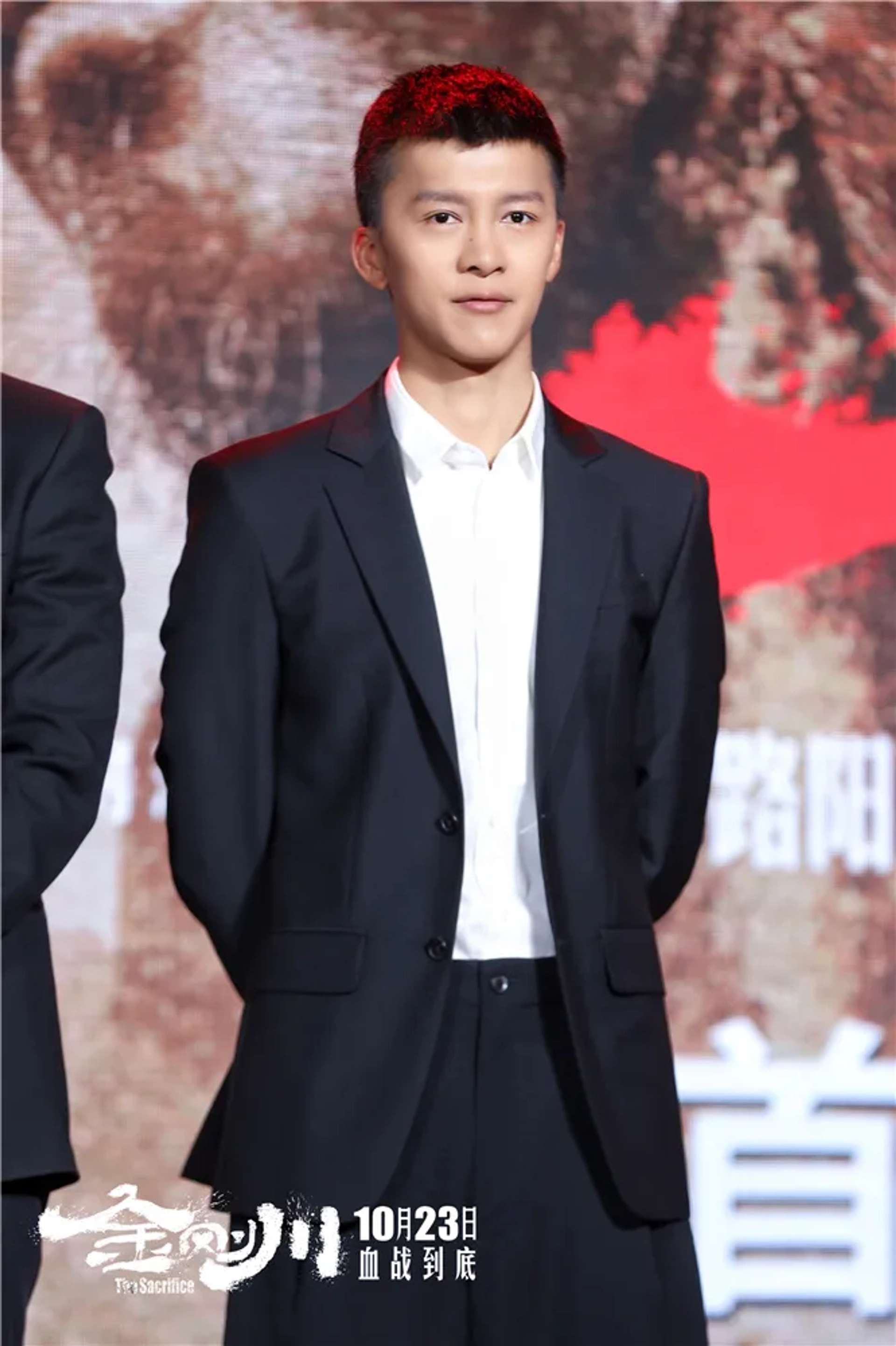 Jiuxiao Li at an event for The Sacrifice (2020)