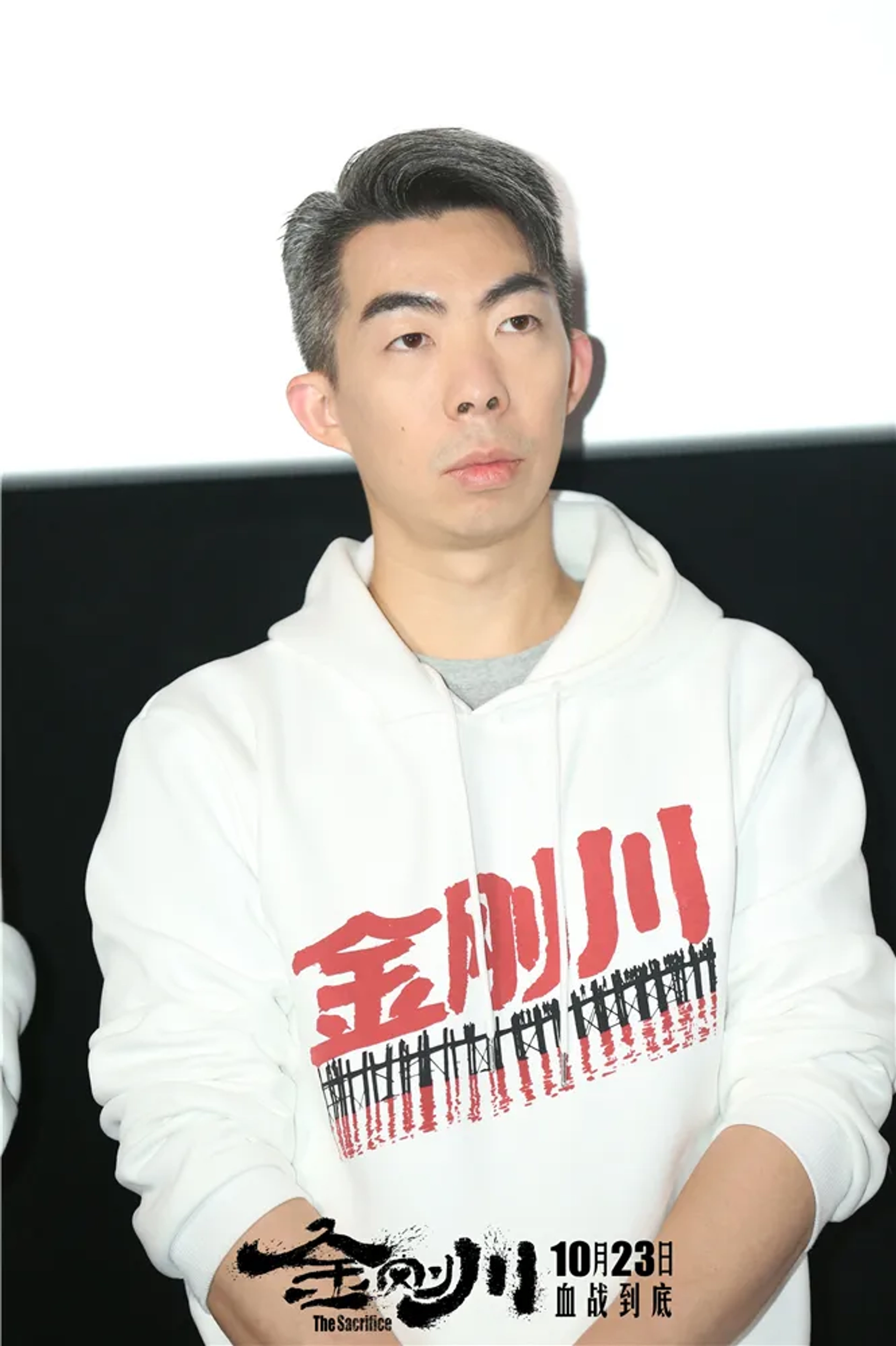 Yang Lu at an event for The Sacrifice (2020)