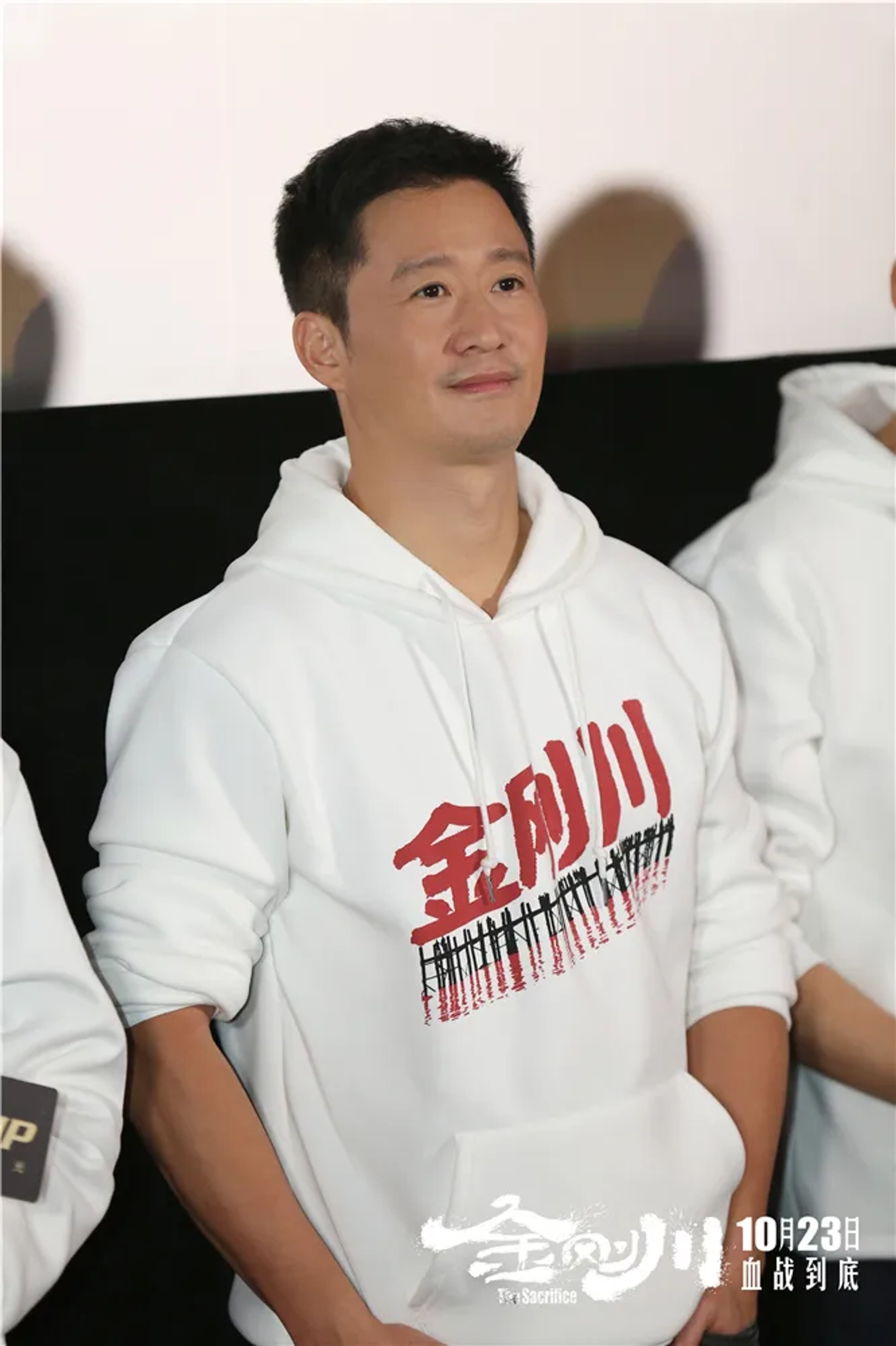 Jing Wu at an event for The Sacrifice (2020)