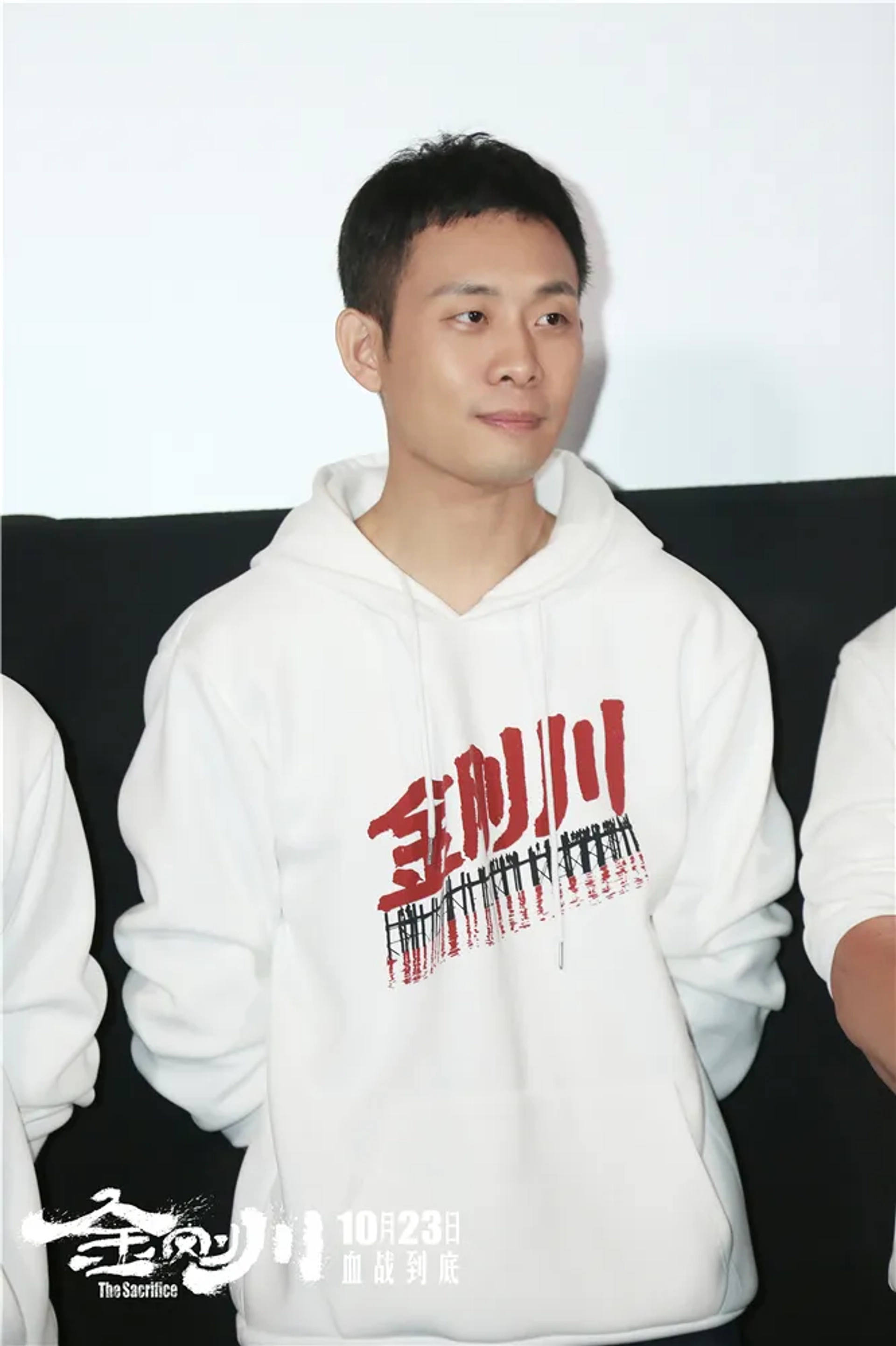 Yi Zhang at an event for The Sacrifice (2020)