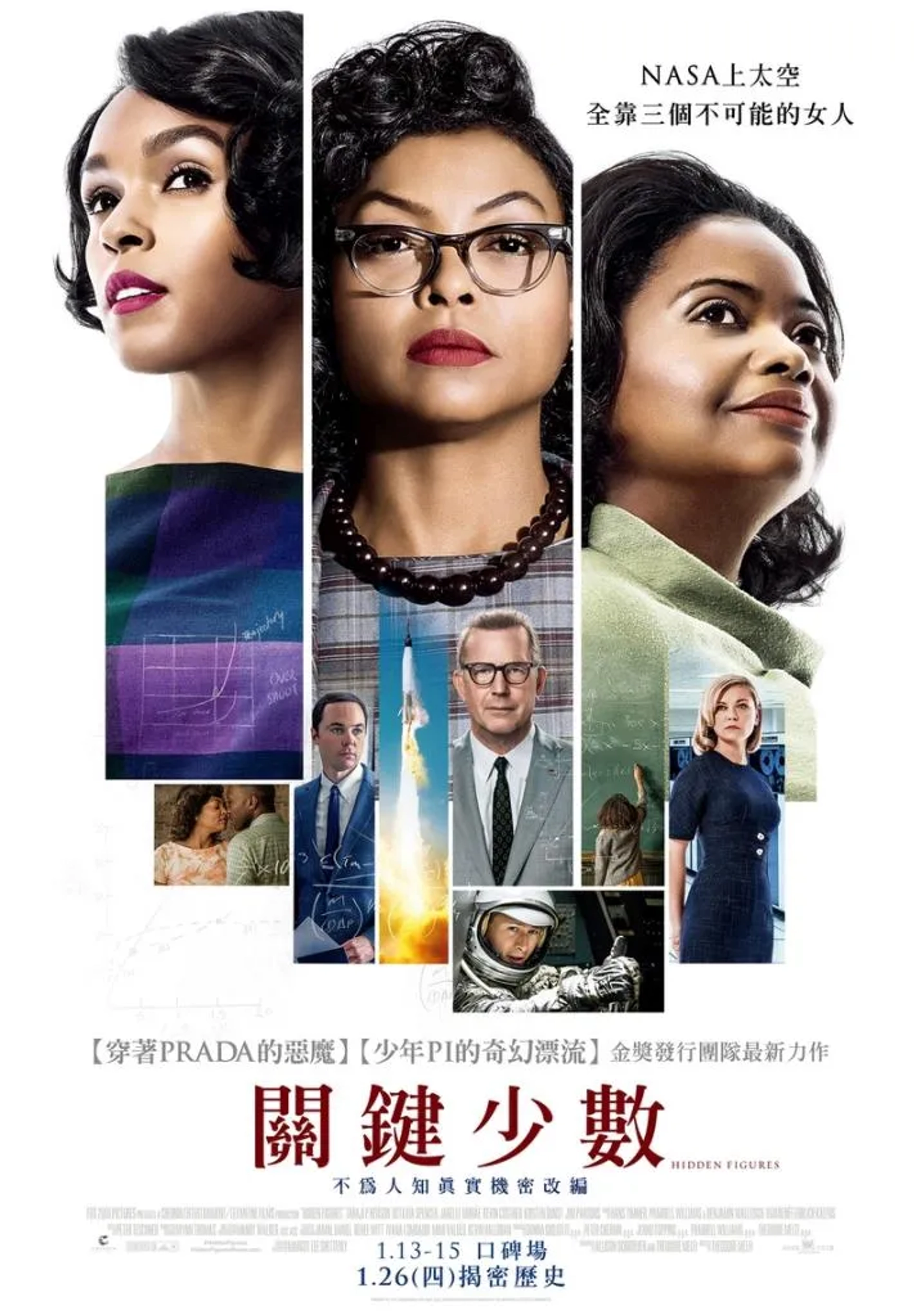 Kevin Costner, Kirsten Dunst, Taraji P. Henson, Octavia Spencer, Mahershala Ali, Glen Powell, Jim Parsons, and Janelle Monáe in Hidden Figures (2016)