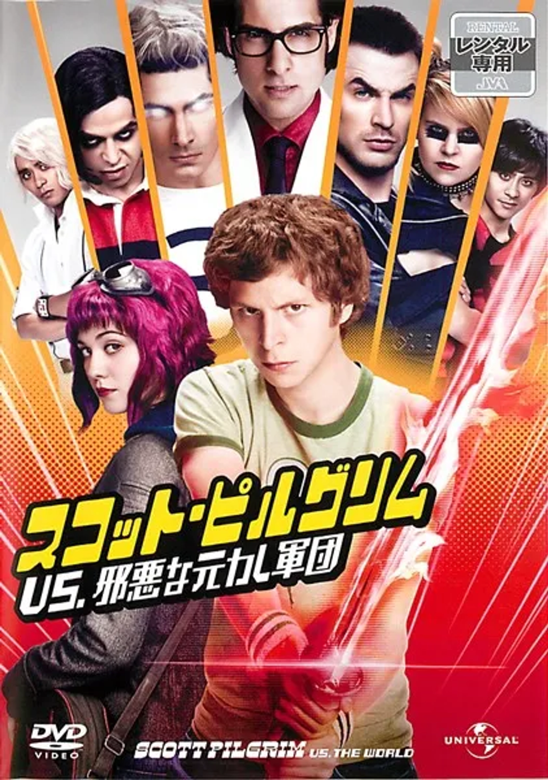 Jason Schwartzman, Michael Cera, Chris Evans, Brandon Routh, Mae Whitman, Mary Elizabeth Winstead, Satya Bhabha, Shôta Saitô, and Keita Saitou in Scott Pilgrim vs. the World (2010)