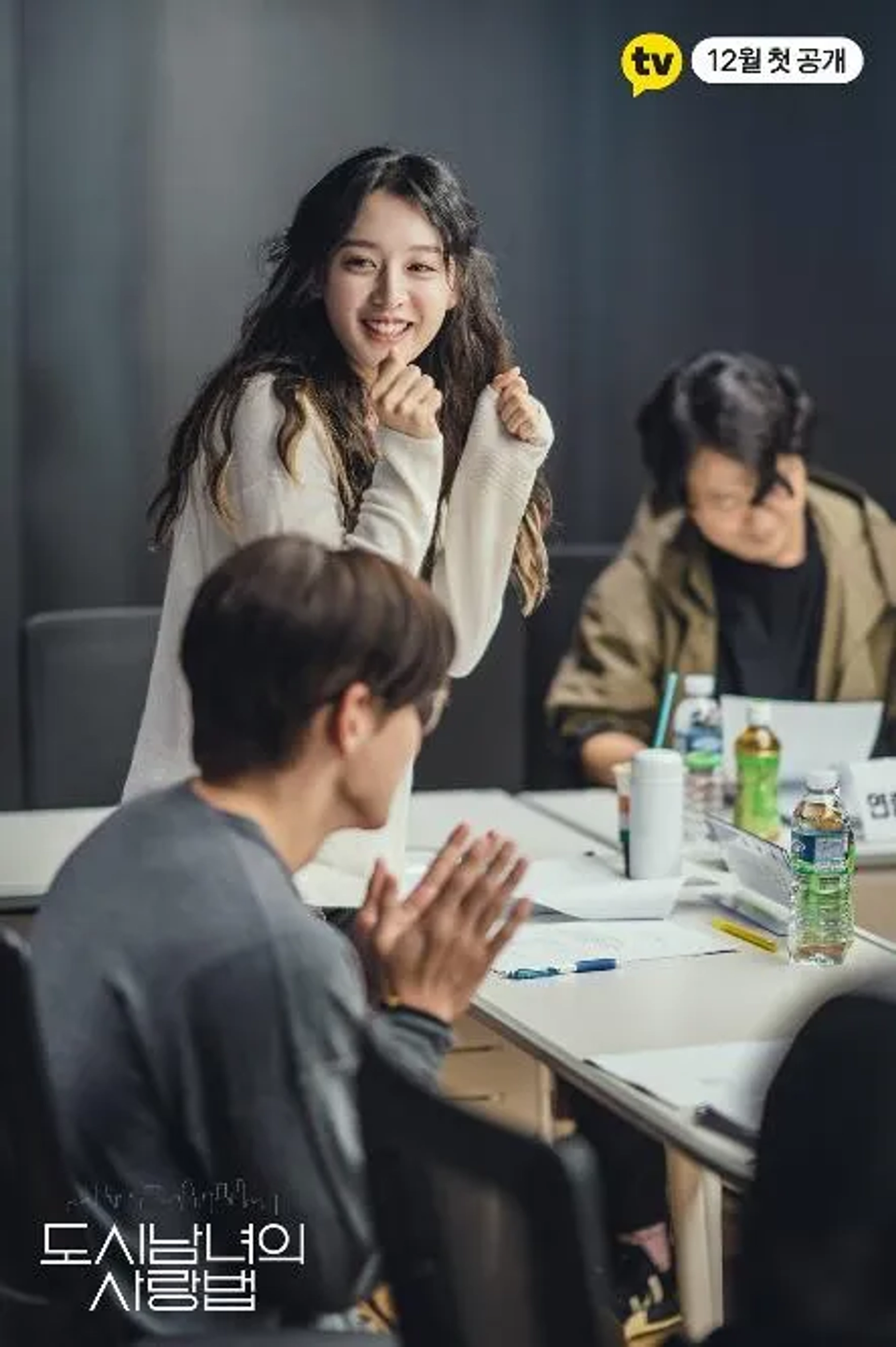 Kim Ji-won at an event for Lovestruck in the City (2020)