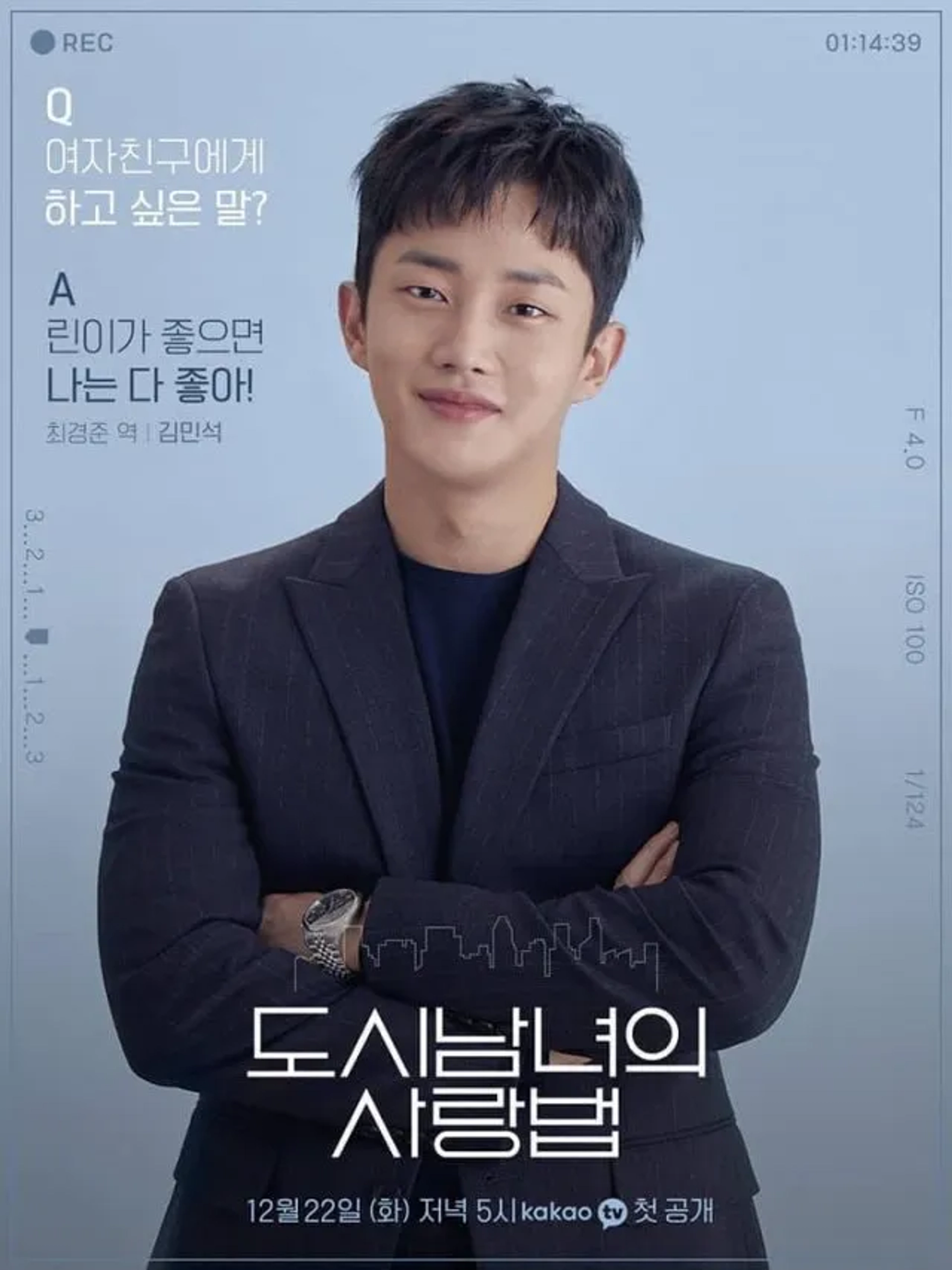 Kim Min-Suk in Lovestruck in the City (2020)