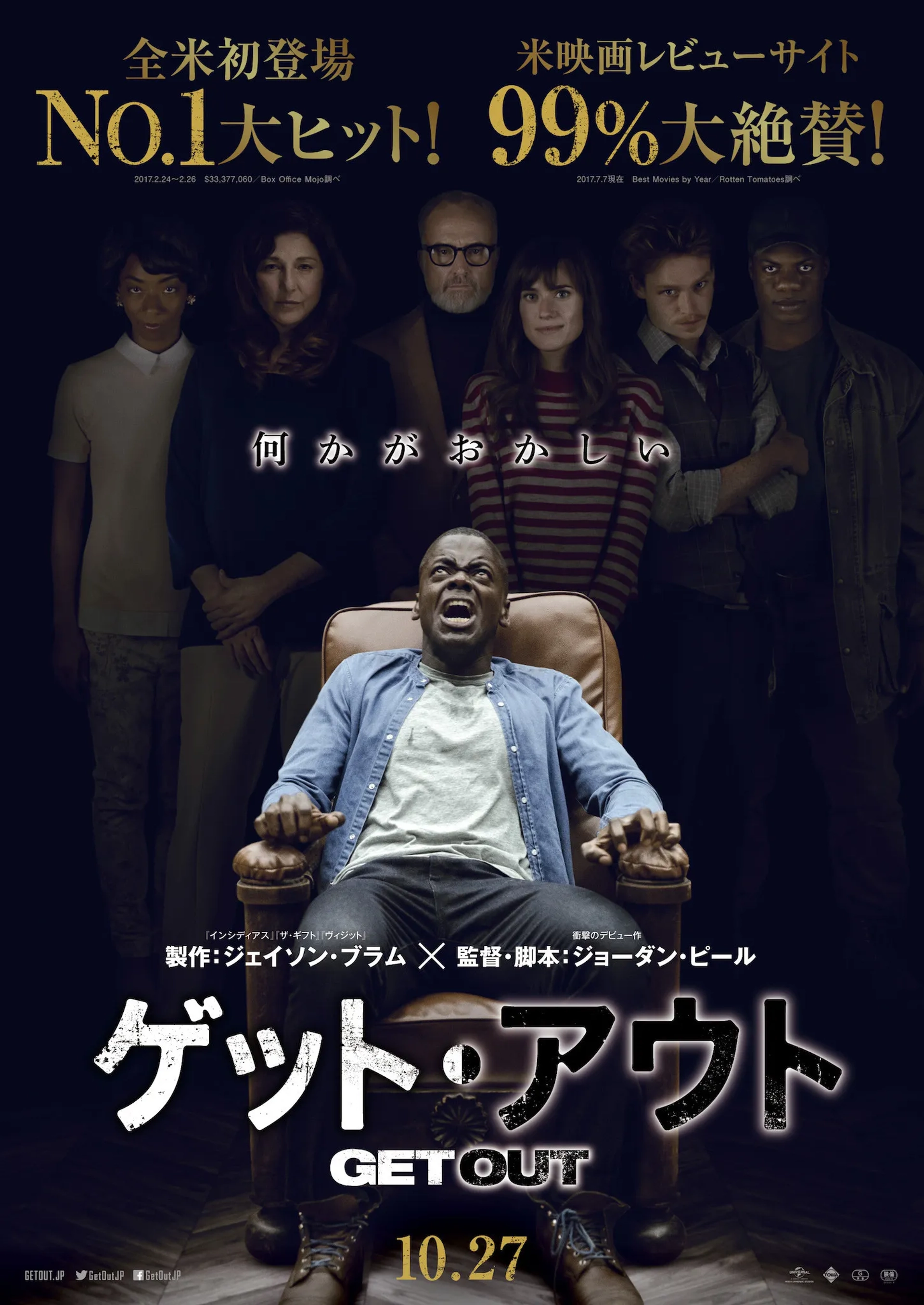 Catherine Keener, Bradley Whitford, Daniel Kaluuya, Caleb Landry Jones, Betty Gabriel, Allison Williams, and Marcus Henderson in Get Out (2017)