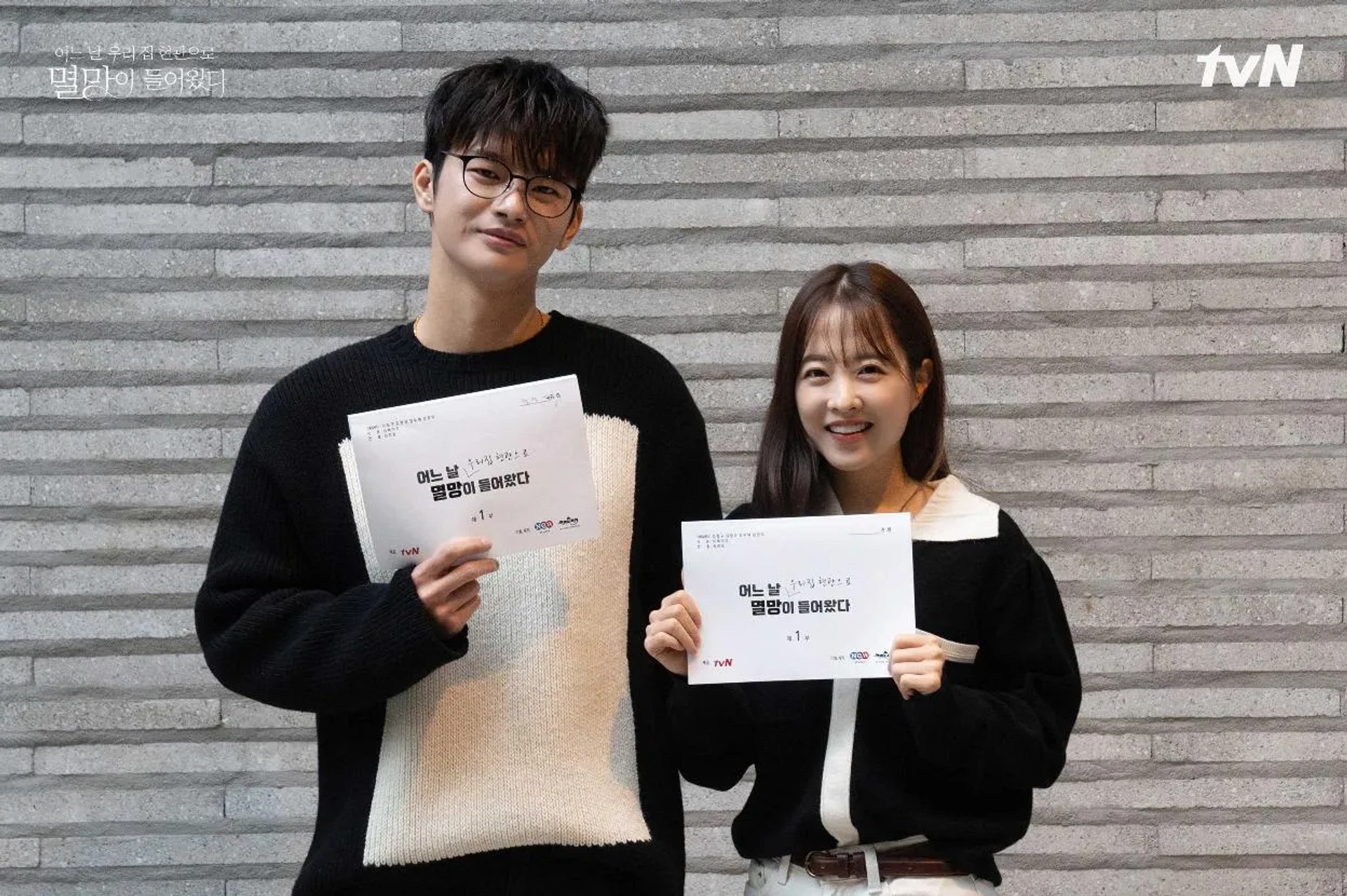 Park Bo-young and Seo In-Guk at an event for Doom at Your Service (2021)