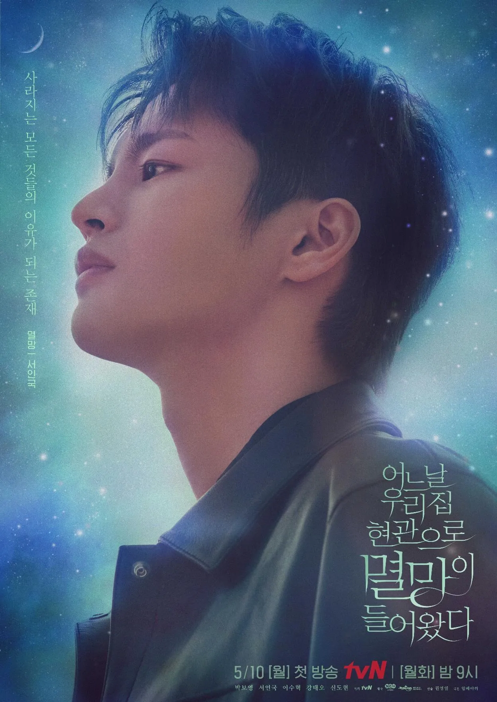 Seo In-Guk in Doom at Your Service (2021)