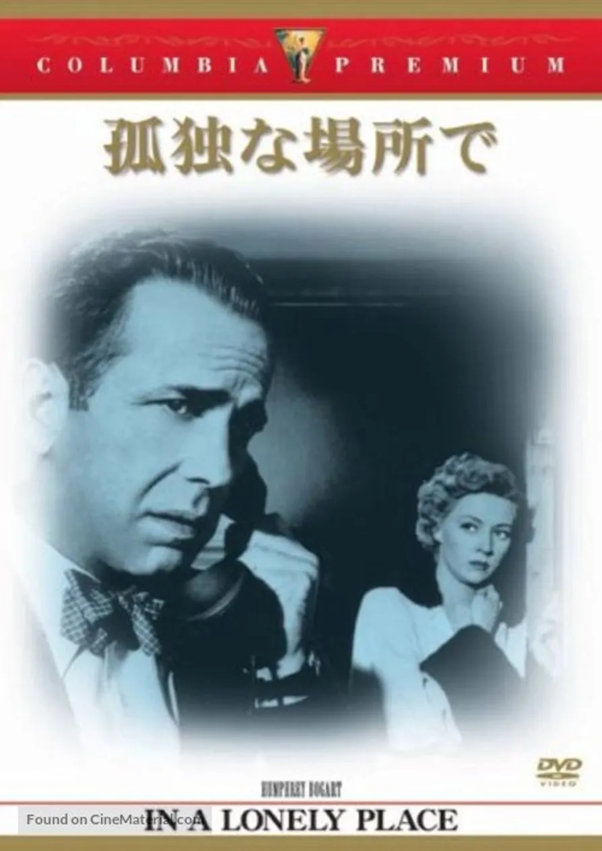 Humphrey Bogart and Gloria Grahame in In a Lonely Place (1950)