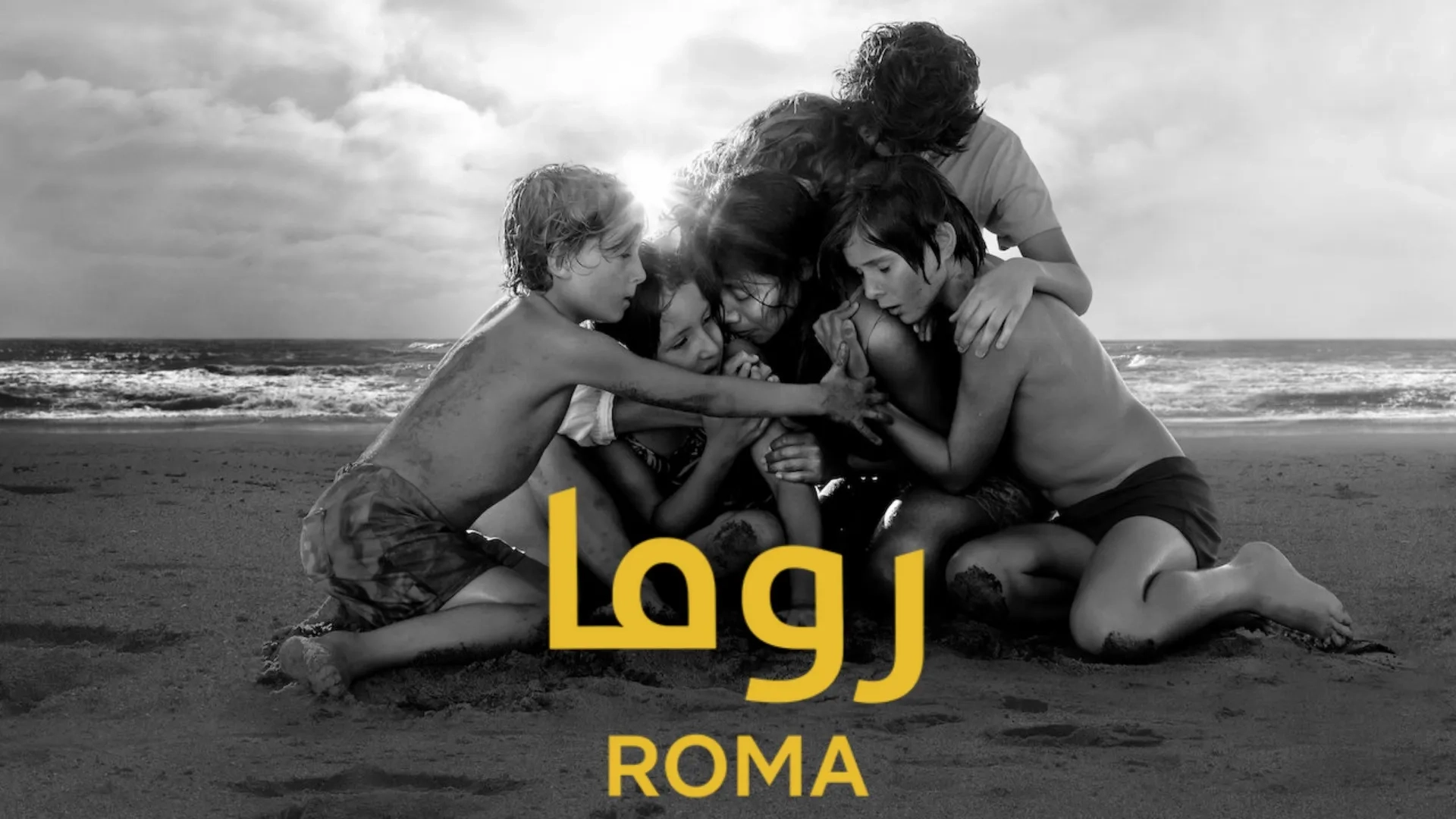 Marina de Tavira, Marco Graf, Yalitza Aparicio, Daniela Demesa, Diego Cortina Autrey, and Carlos Peralta in Roma (2018)