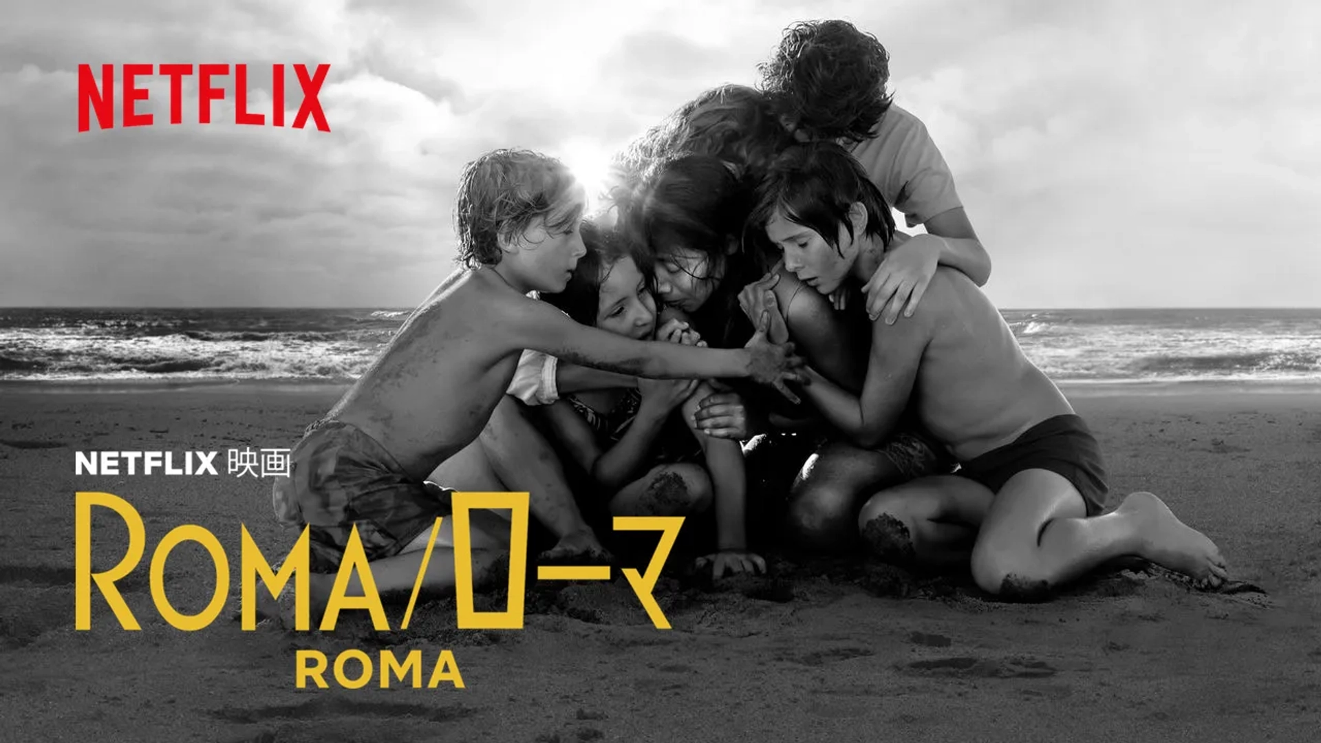 Marina de Tavira, Marco Graf, Yalitza Aparicio, Daniela Demesa, Diego Cortina Autrey, and Carlos Peralta in Roma (2018)