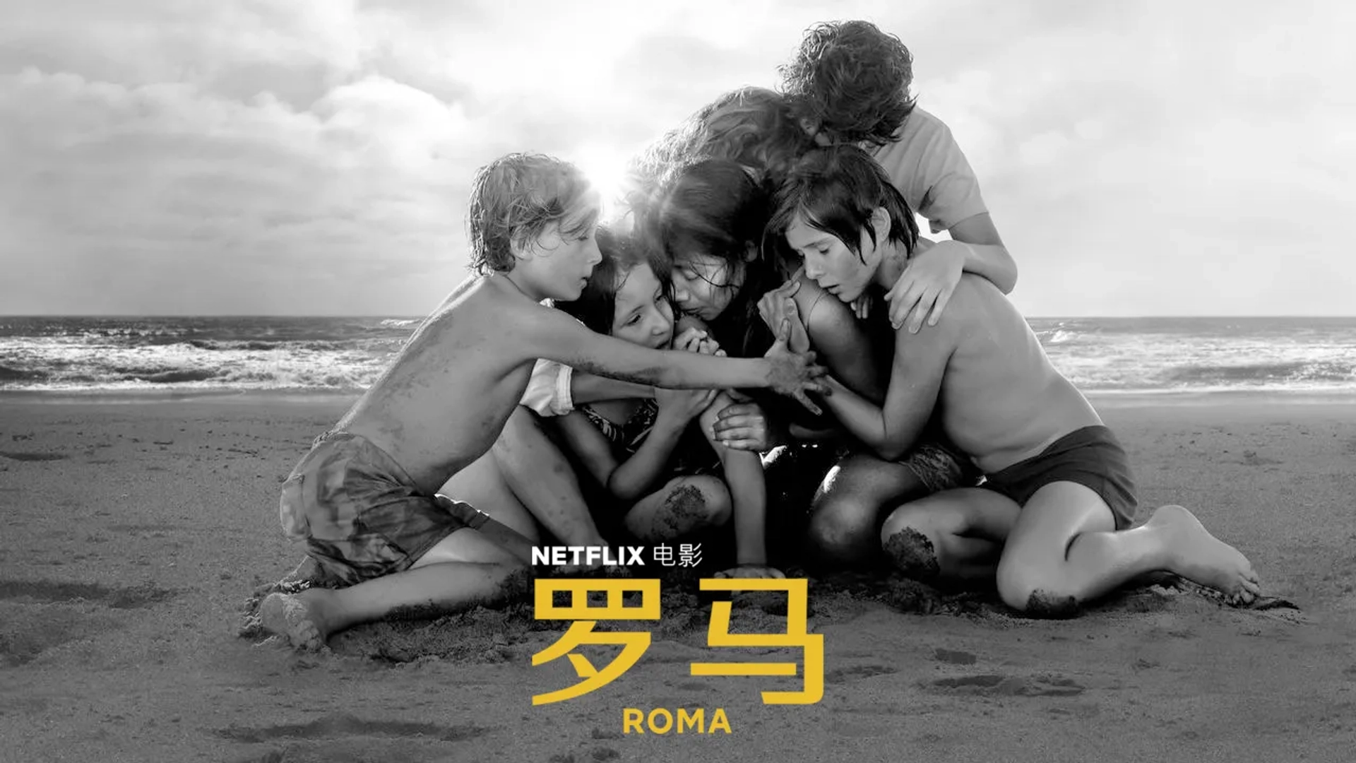 Marina de Tavira, Marco Graf, Yalitza Aparicio, Daniela Demesa, Diego Cortina Autrey, and Carlos Peralta in Roma (2018)