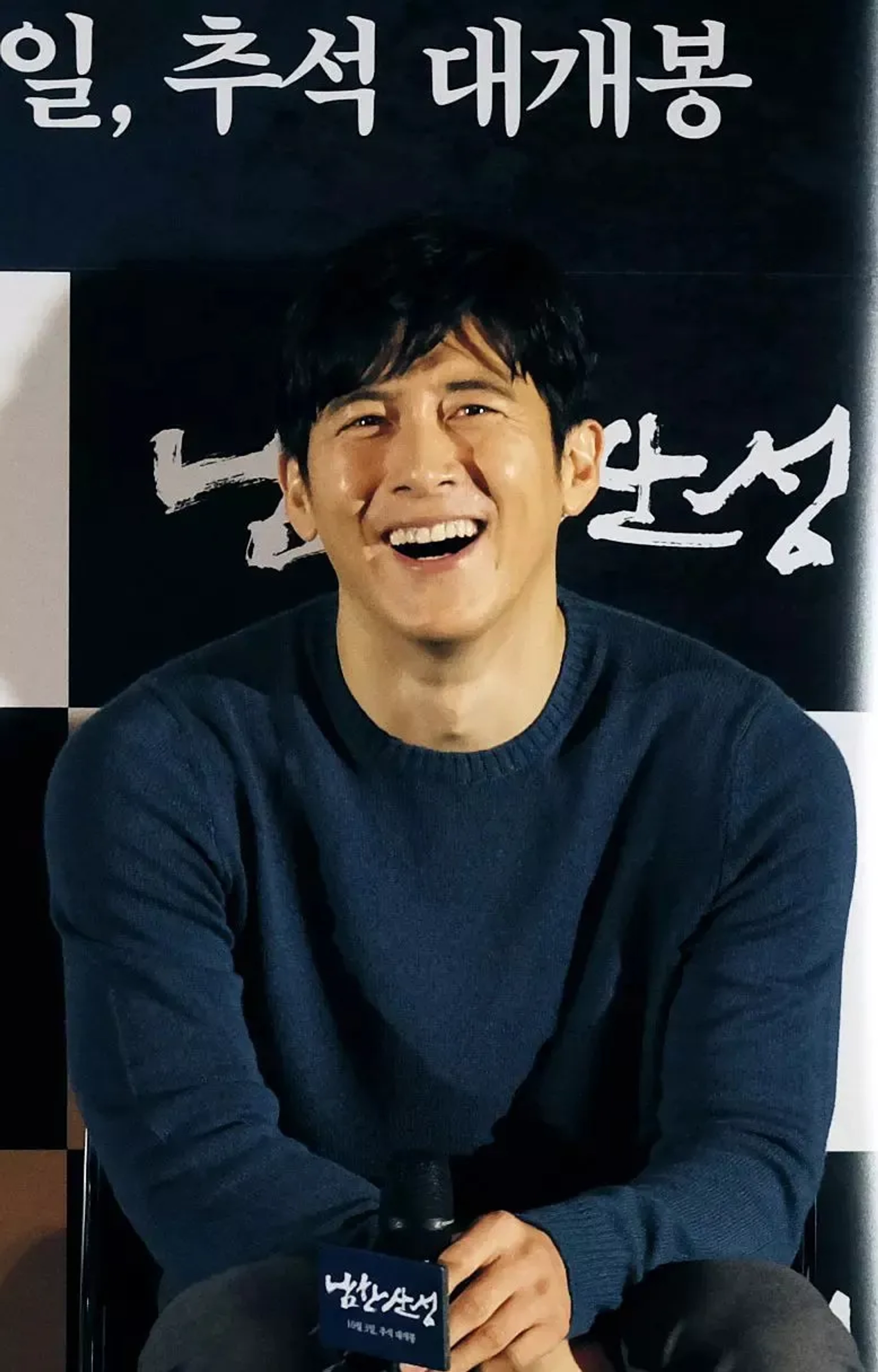 Go Soo at an event for The Fortress (2017)