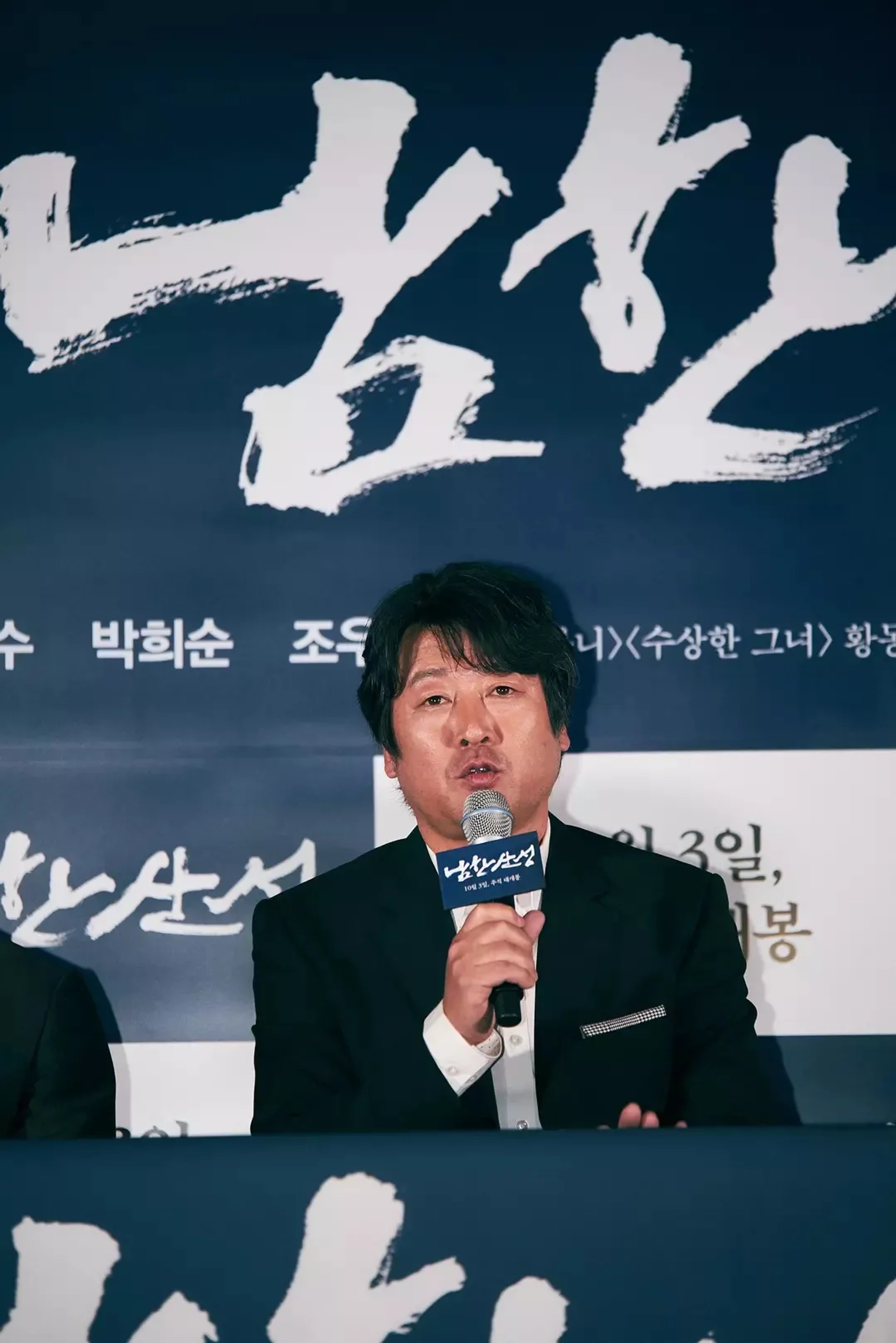 Kim Yoon-seok at an event for The Fortress (2017)