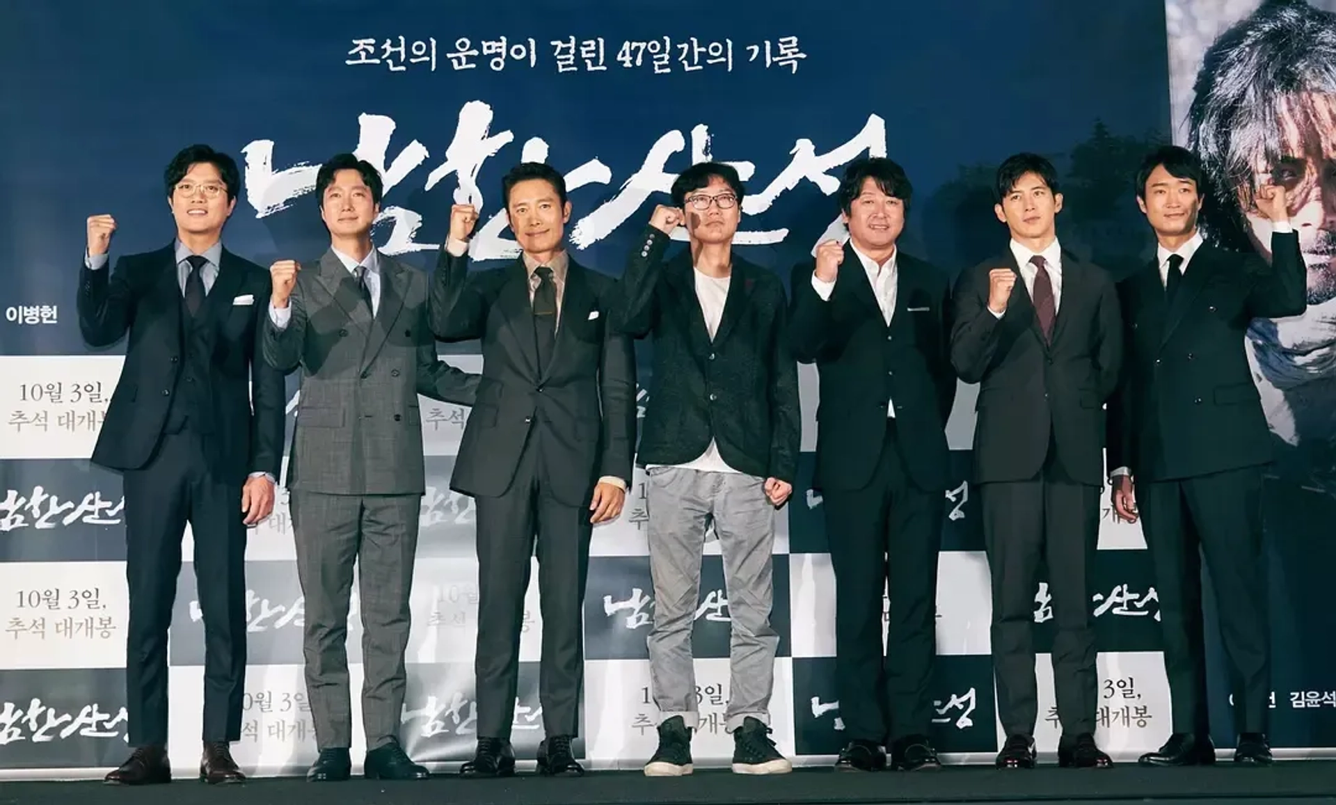 Lee Byung-hun, Park Hae-il, Hwang Dong-hyuk, Go Soo, Hee-soon Park, Kim Yoon-seok, and Jo Woo-jin at an event for The Fortress (2017)