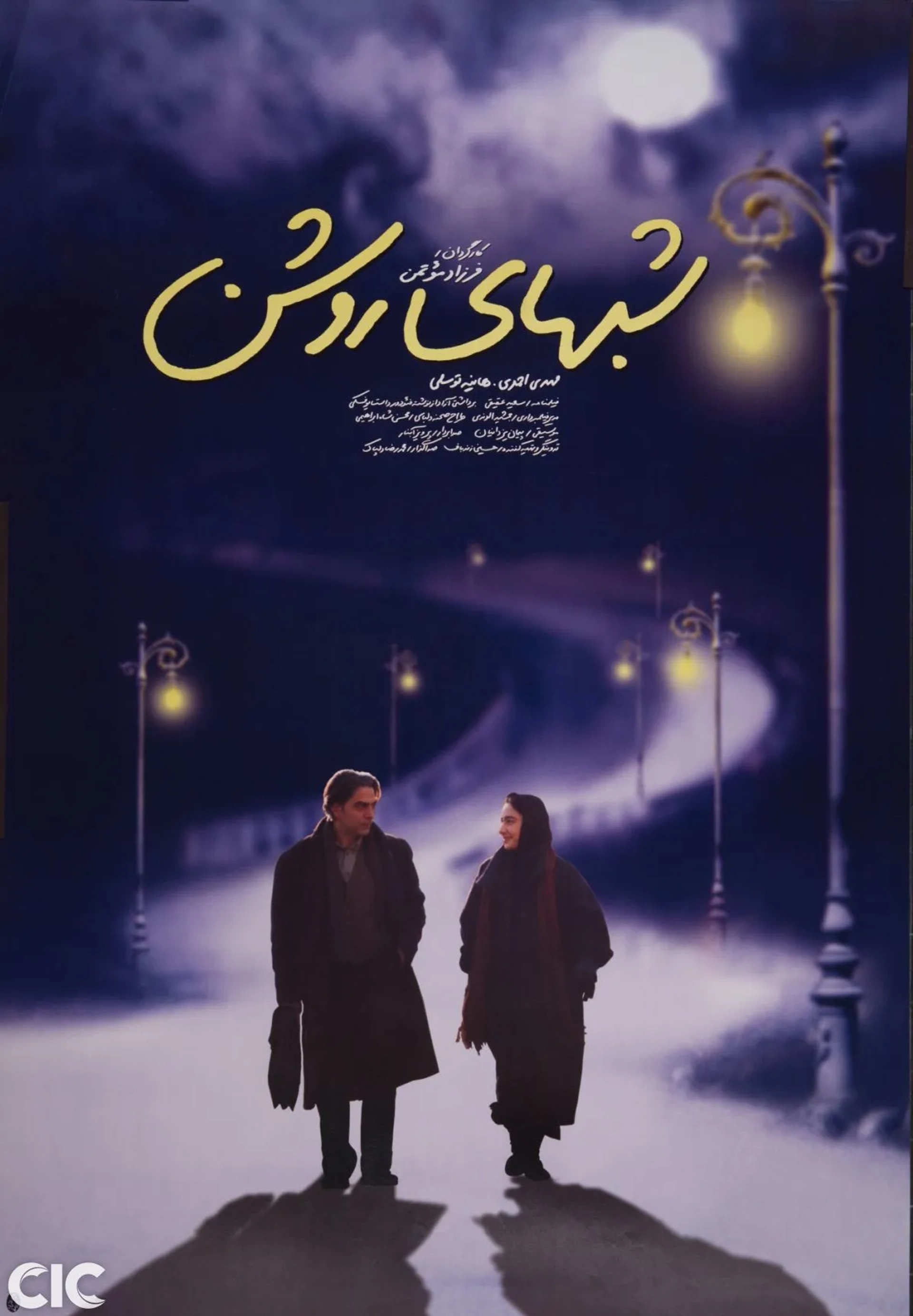 فیلم شب‌ های روشن 1381