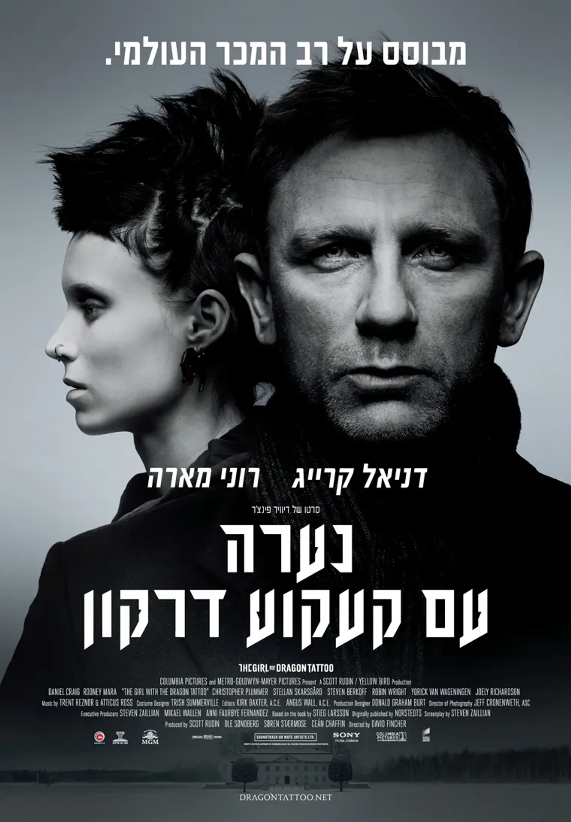 Daniel Craig and Rooney Mara in The Girl with the Dragon Tattoo (2011)