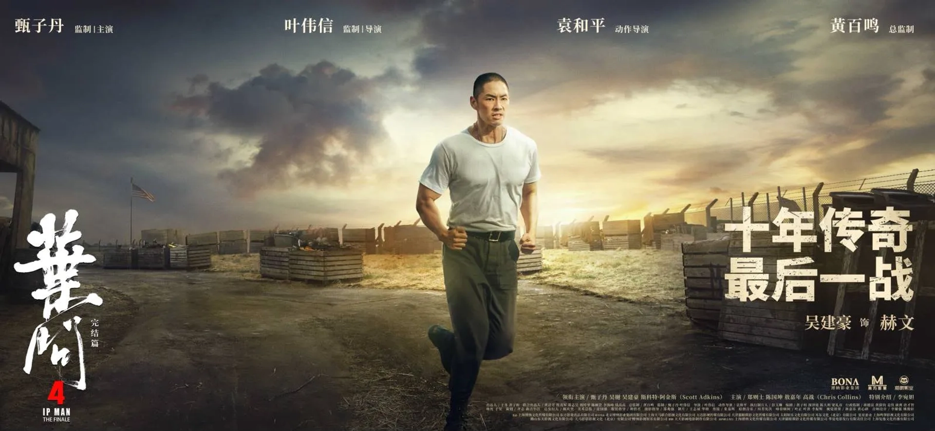 Vanness Wu in Ip Man 4: The Finale (2019)
