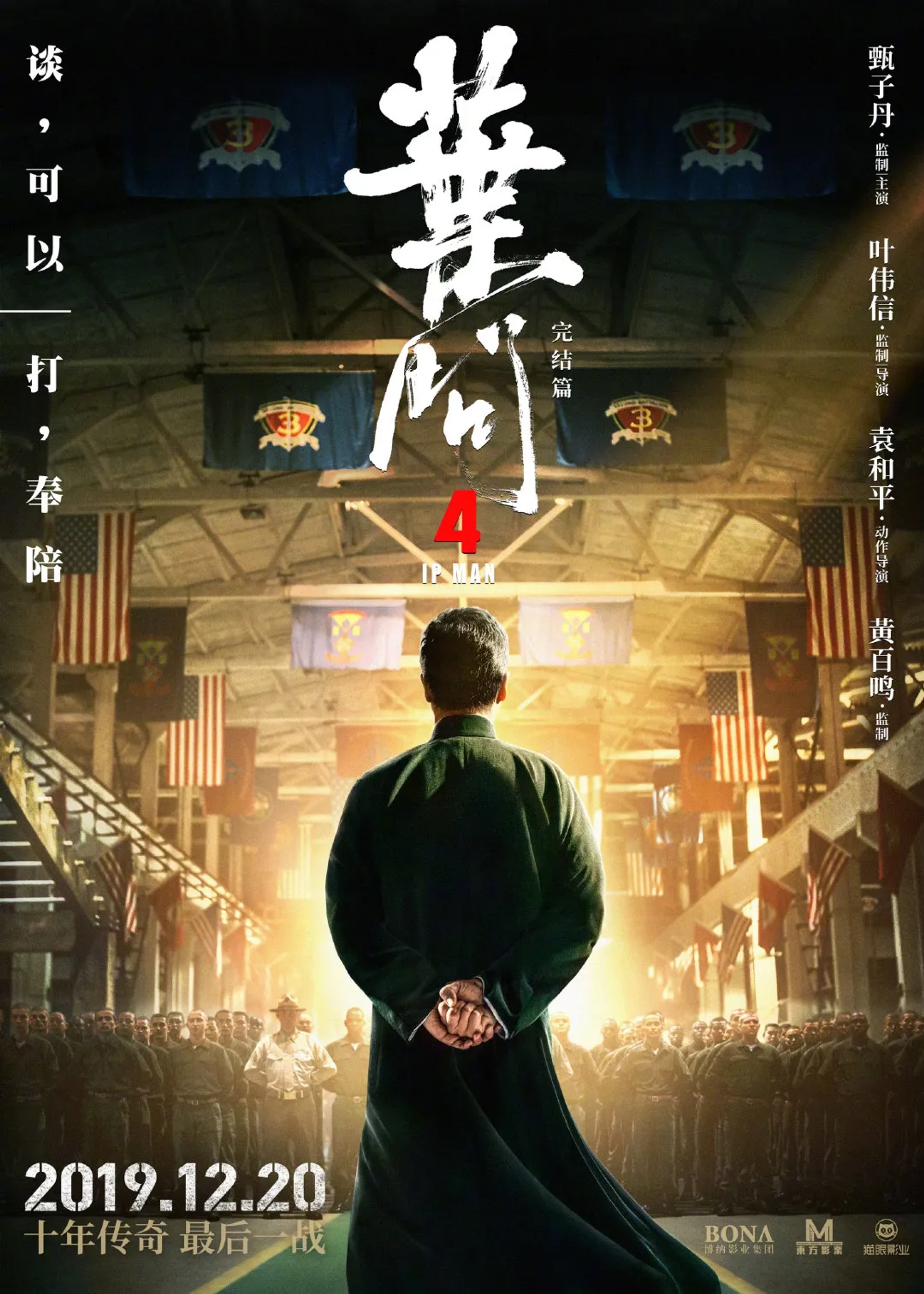 Scott Adkins, Donnie Yen, Mark Strange, Vanness Wu, Danny Kwok-Kwan Chan, Darren Leung, and Troy Sandford in Ip Man 4: The Finale (2019)